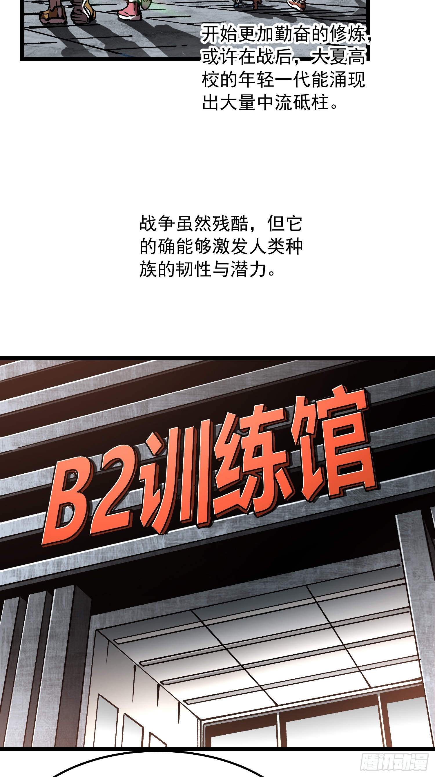 119吞星，炼化！-第120话