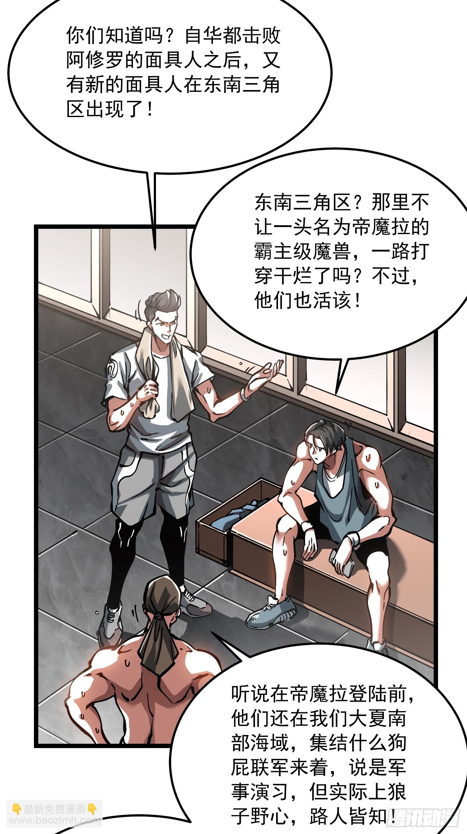 119吞星，炼化！-第120话