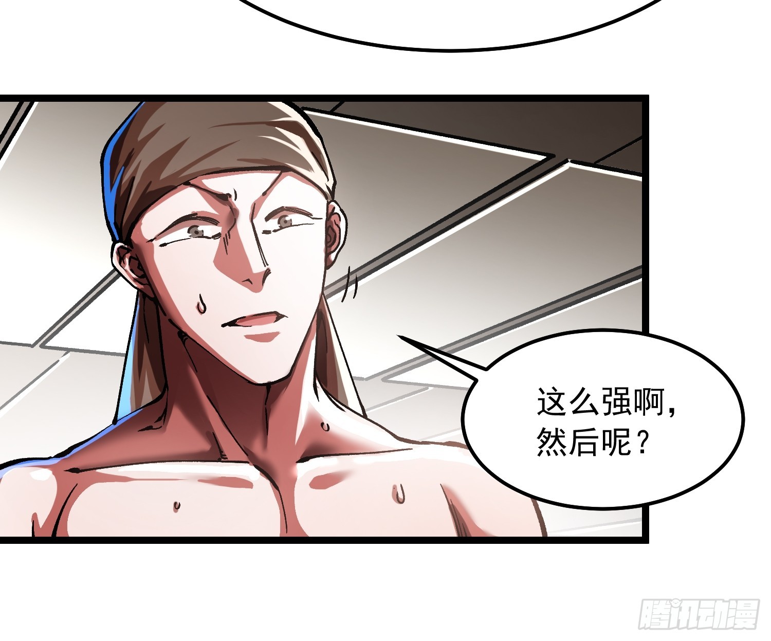 119吞星，炼化！-第120话