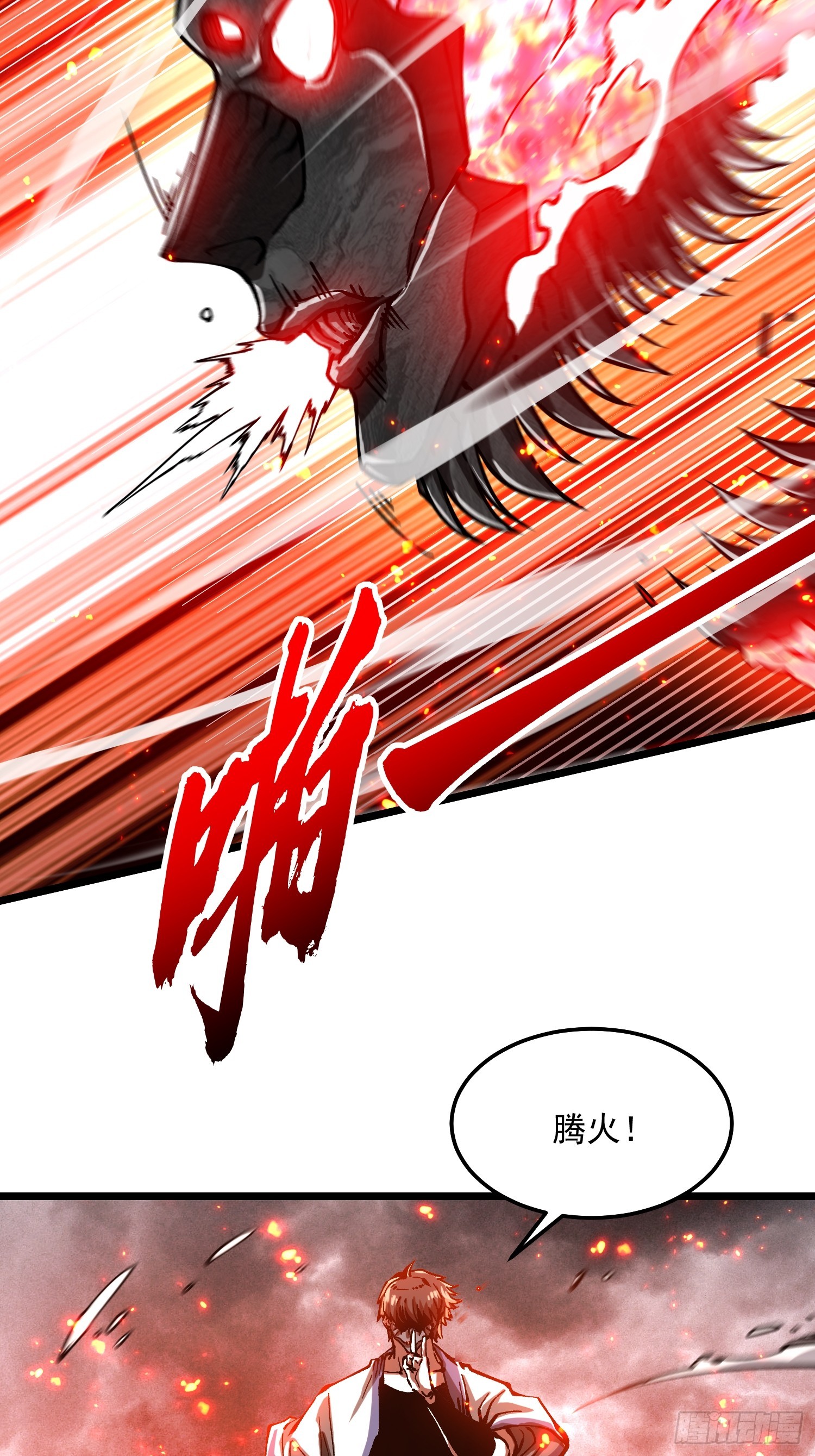 119吞星，炼化！-第120话