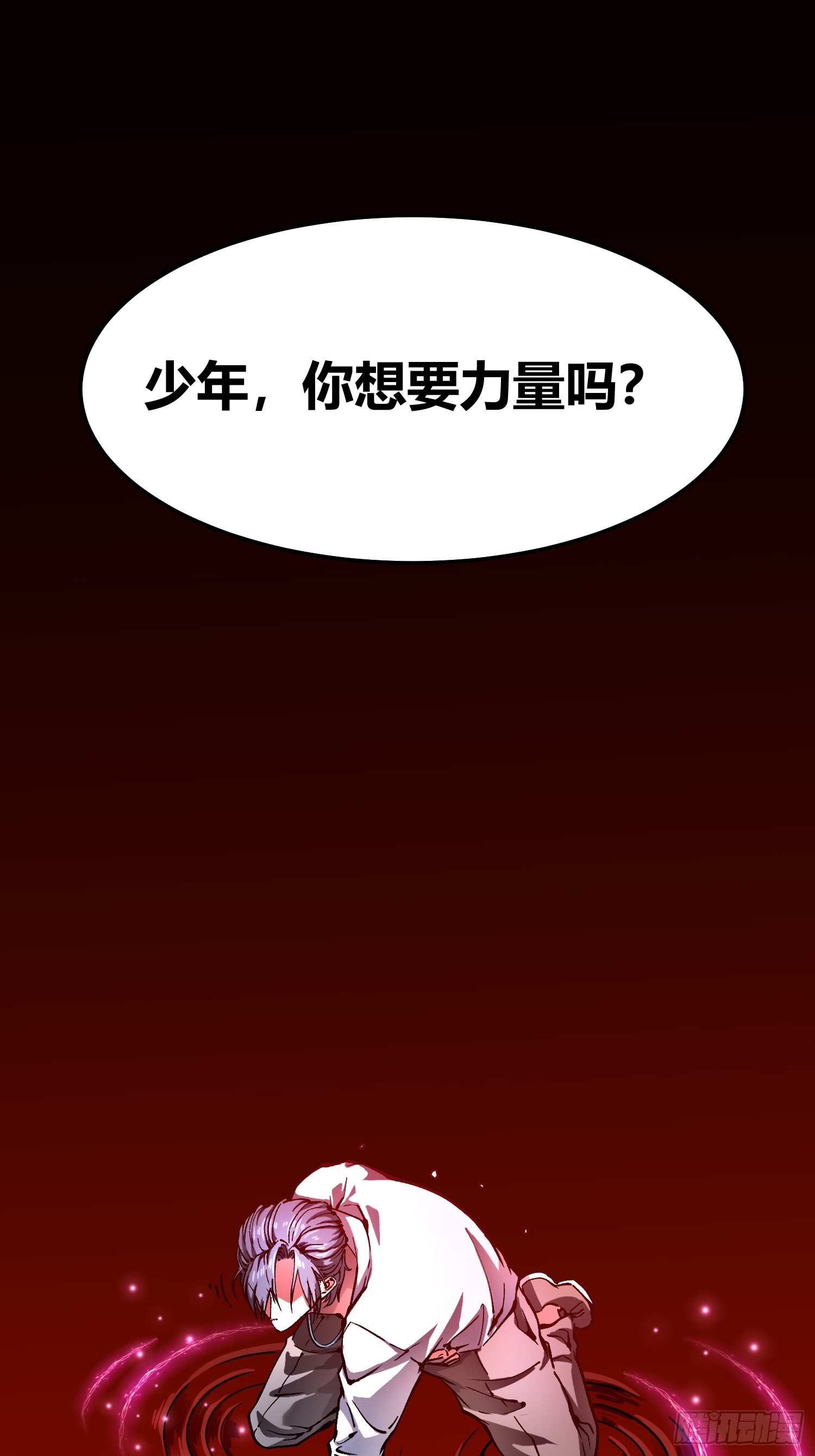 121成为像易禾一样的怪物-第122话