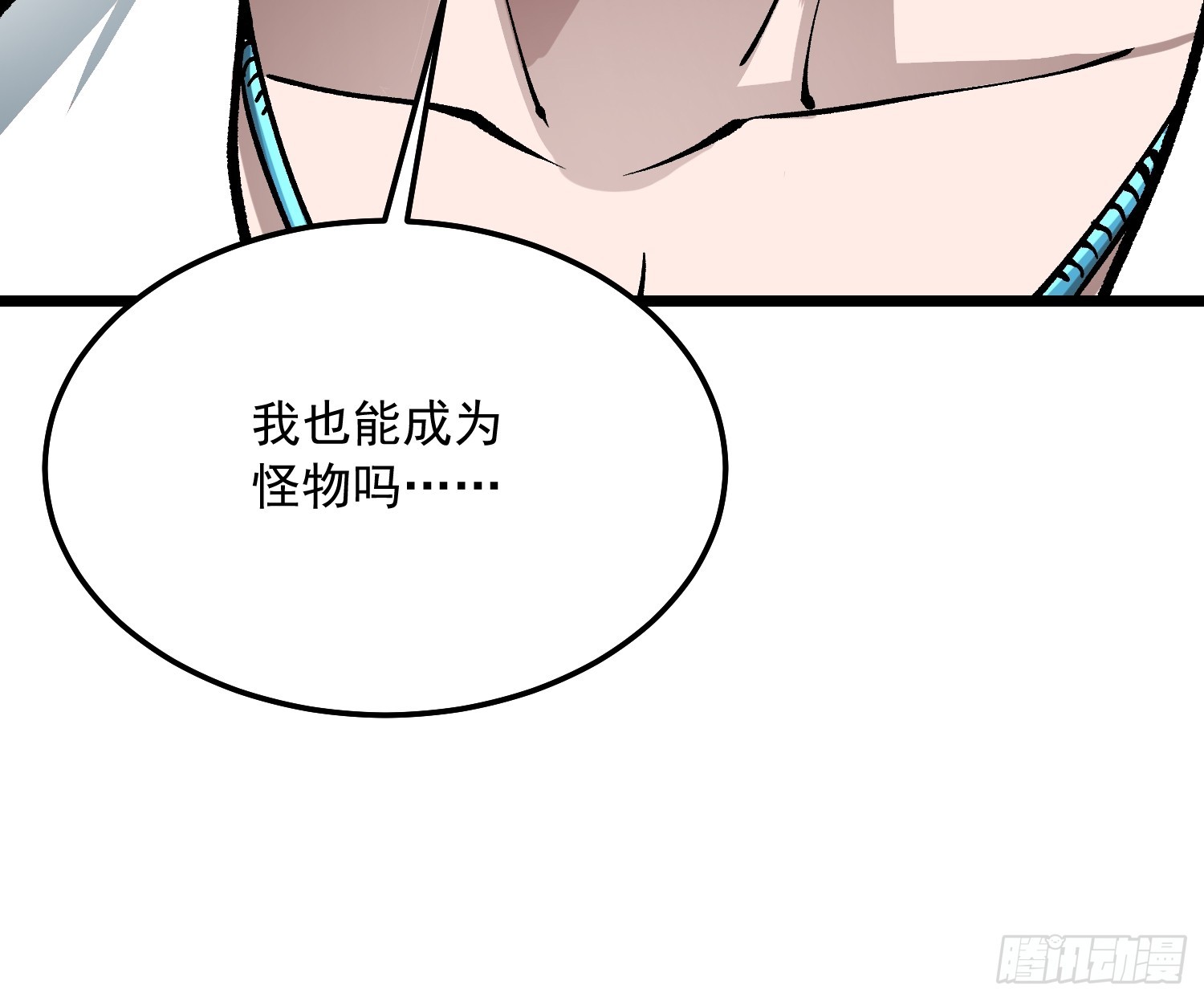 121成为像易禾一样的怪物-第122话