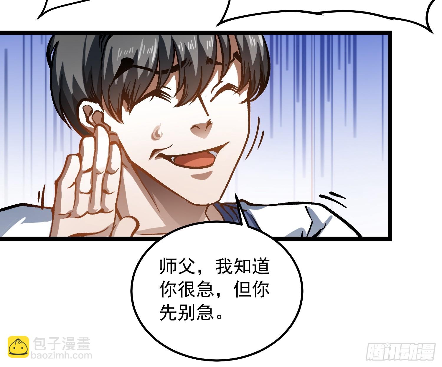 123学术圈的事儿少打听-第124话