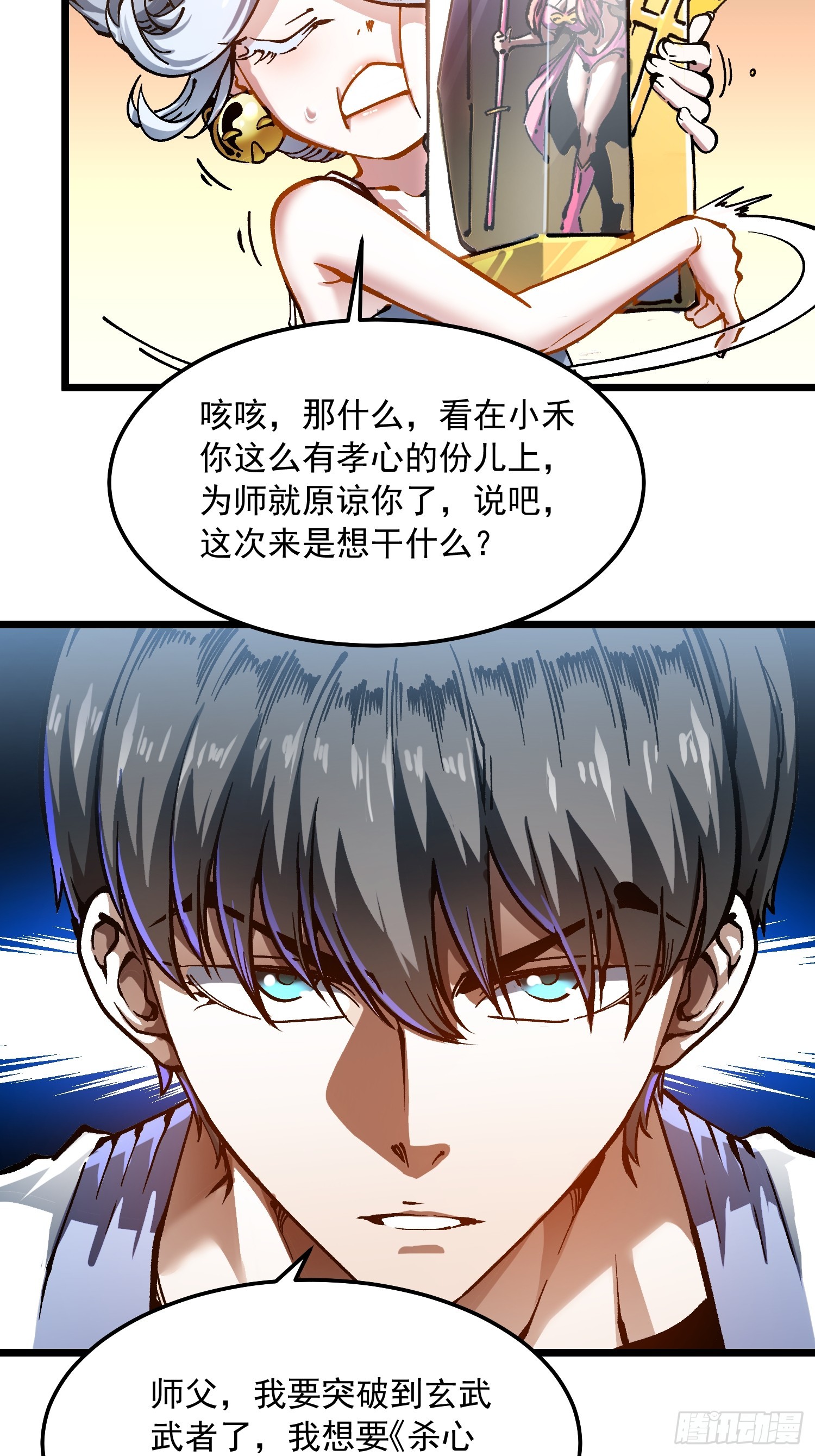 123学术圈的事儿少打听-第124话