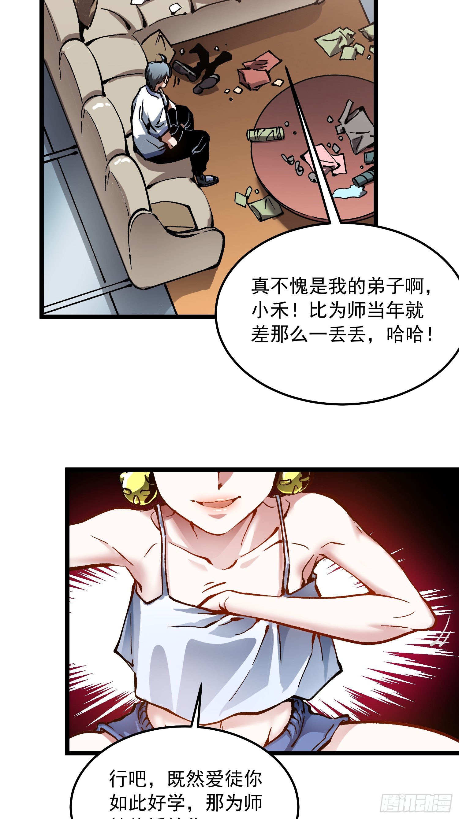 123学术圈的事儿少打听-第124话