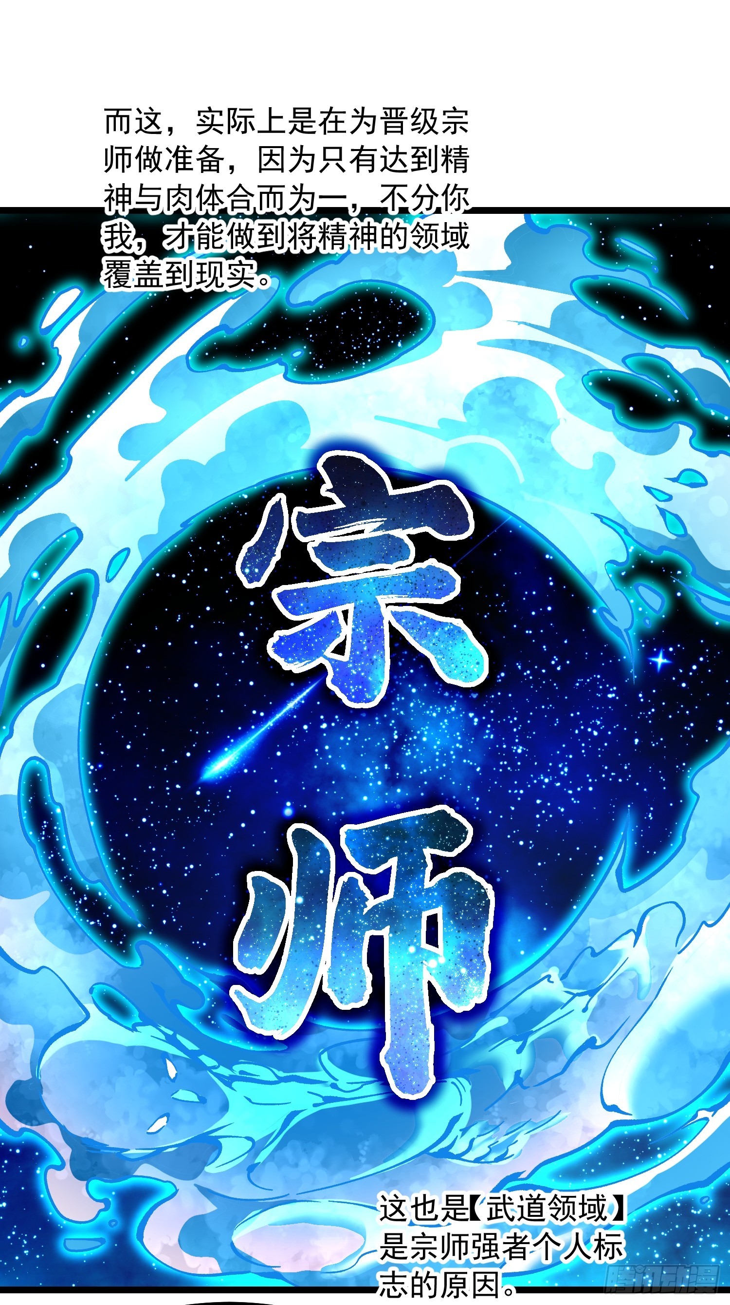 123学术圈的事儿少打听-第124话