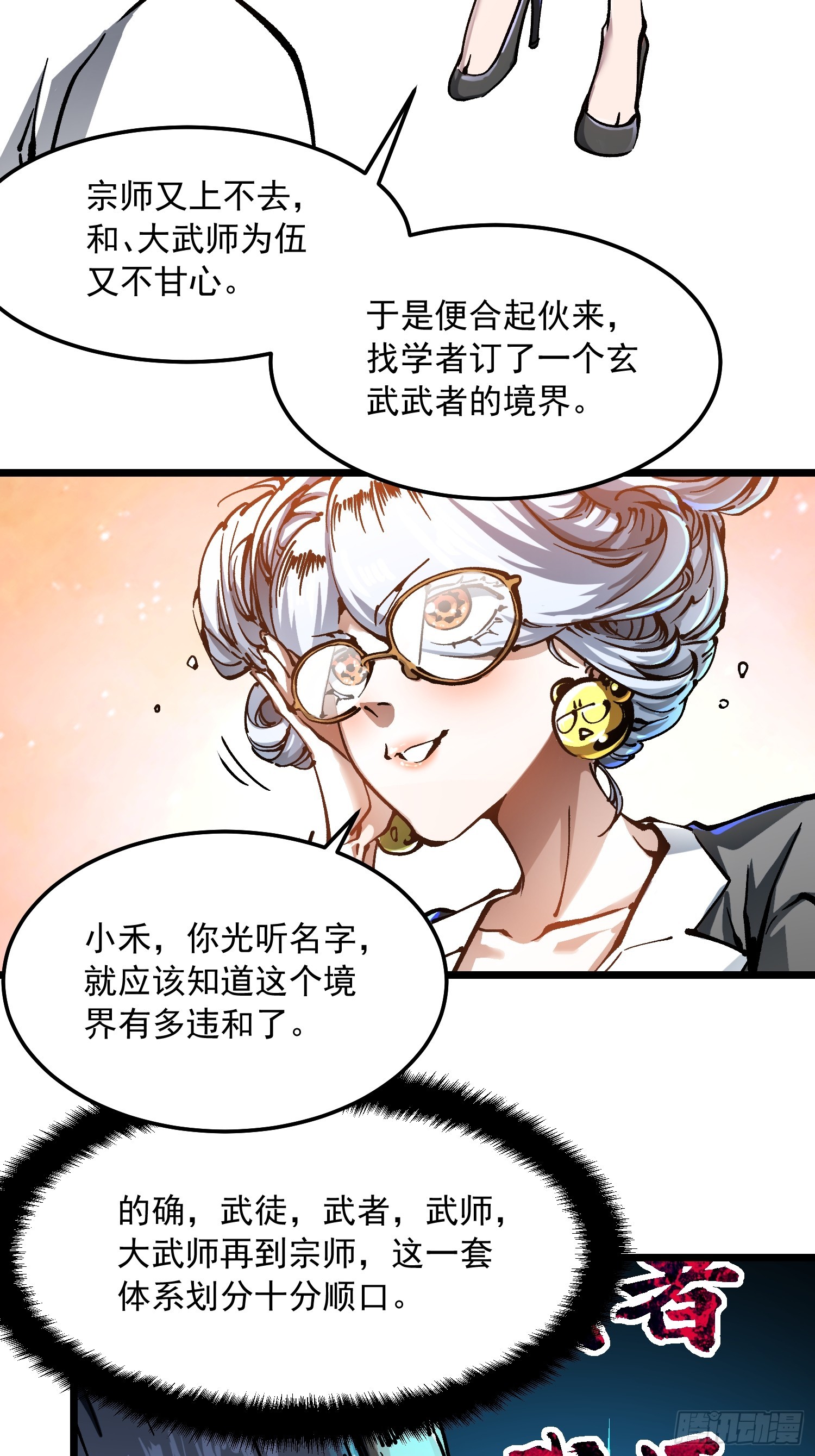 123学术圈的事儿少打听-第124话