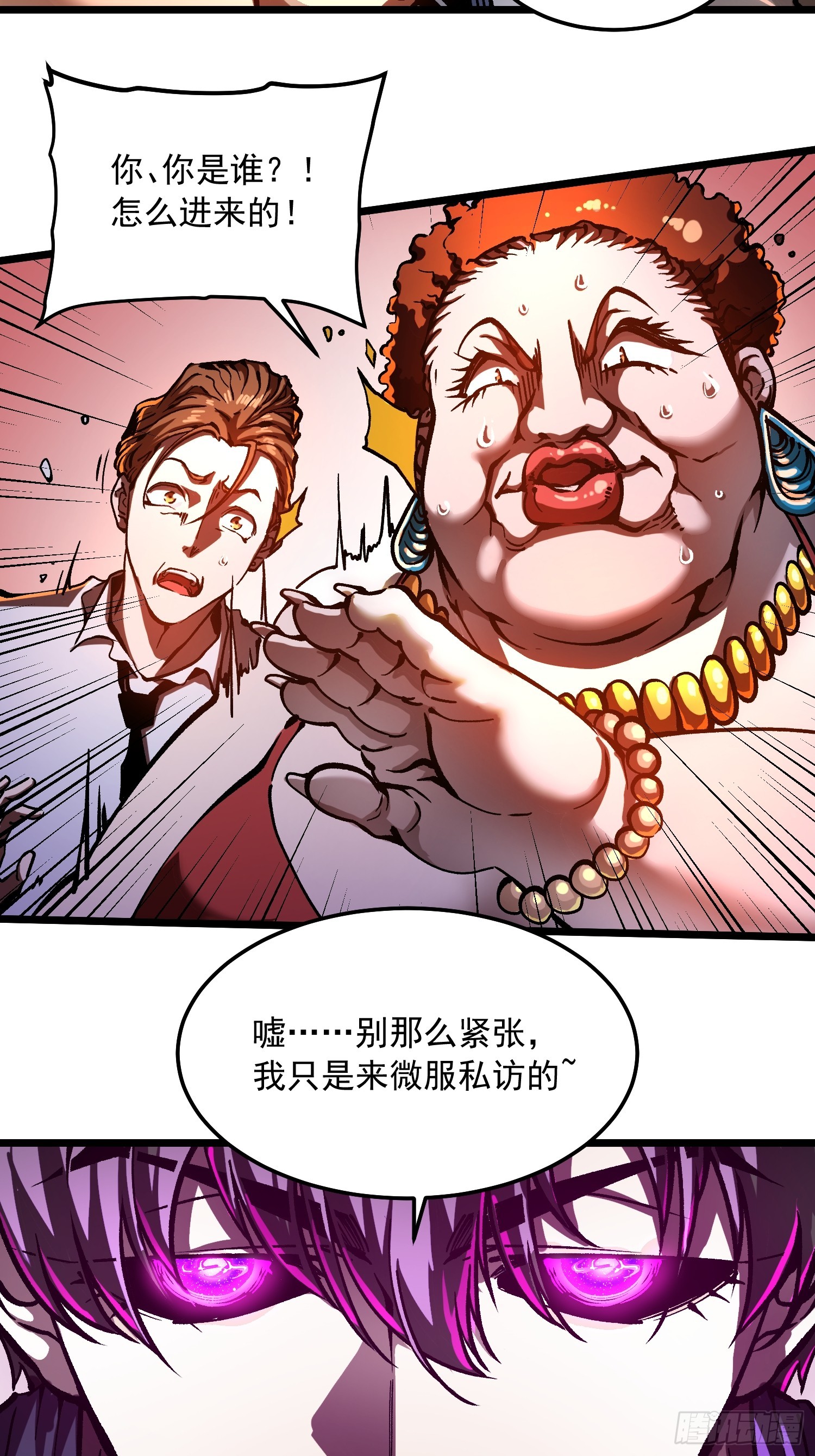125别急，都得寄-第126话