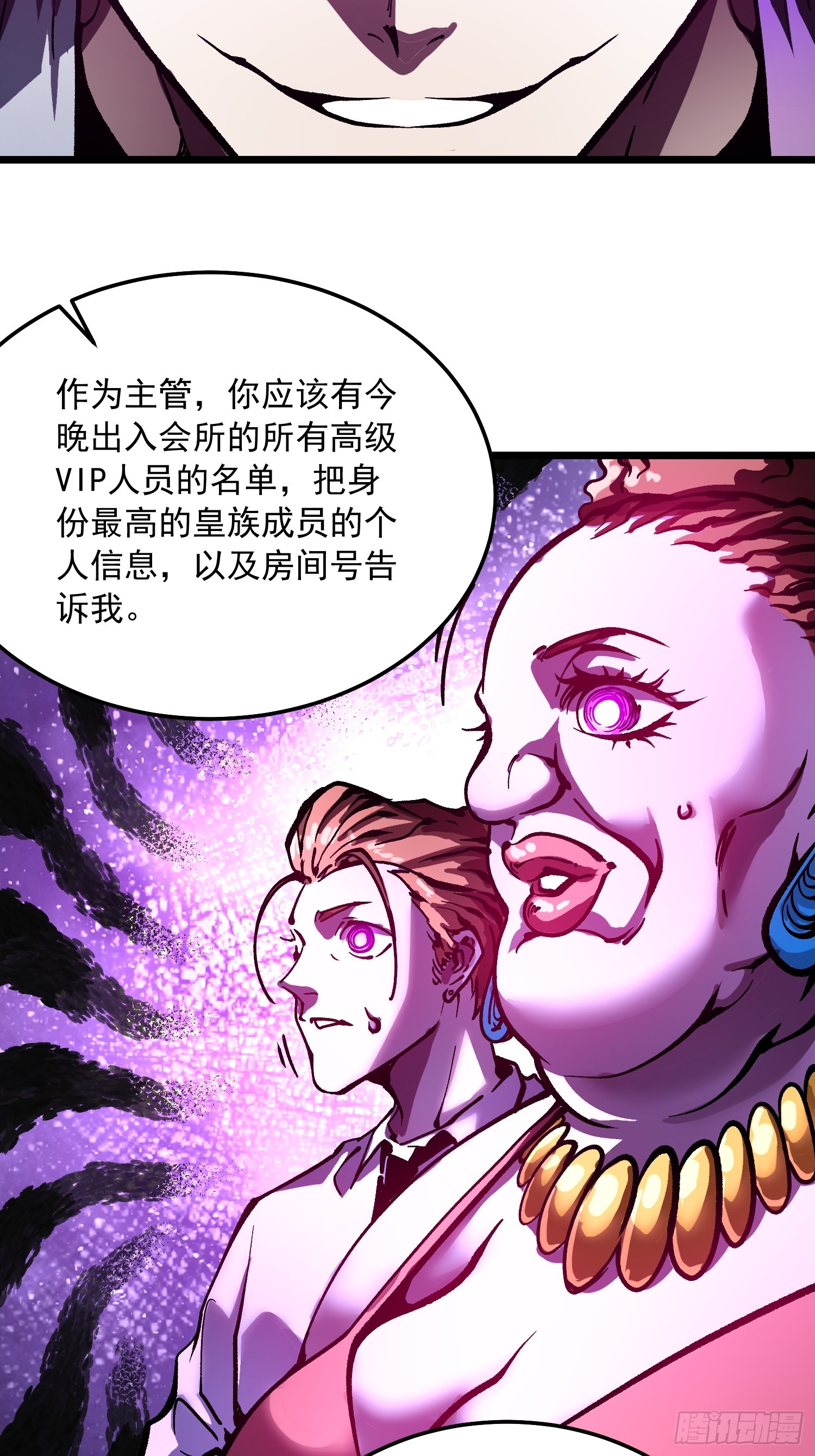 125别急，都得寄-第126话
