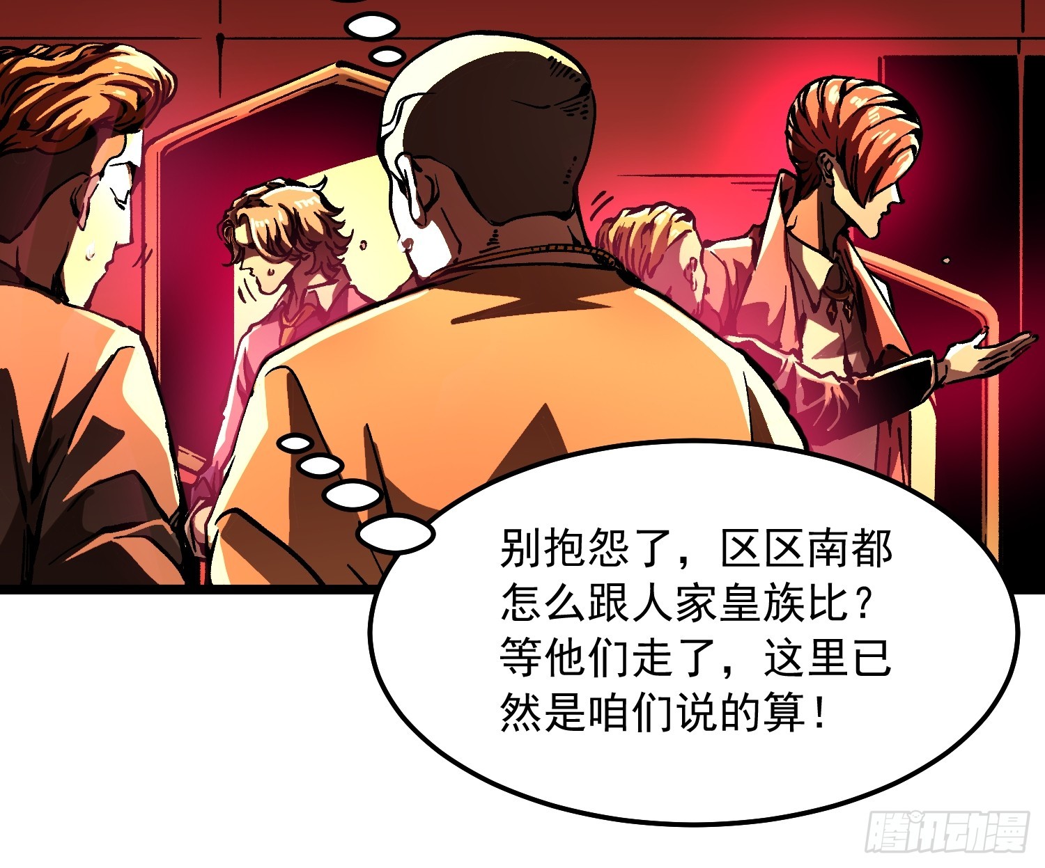 125别急，都得寄-第126话