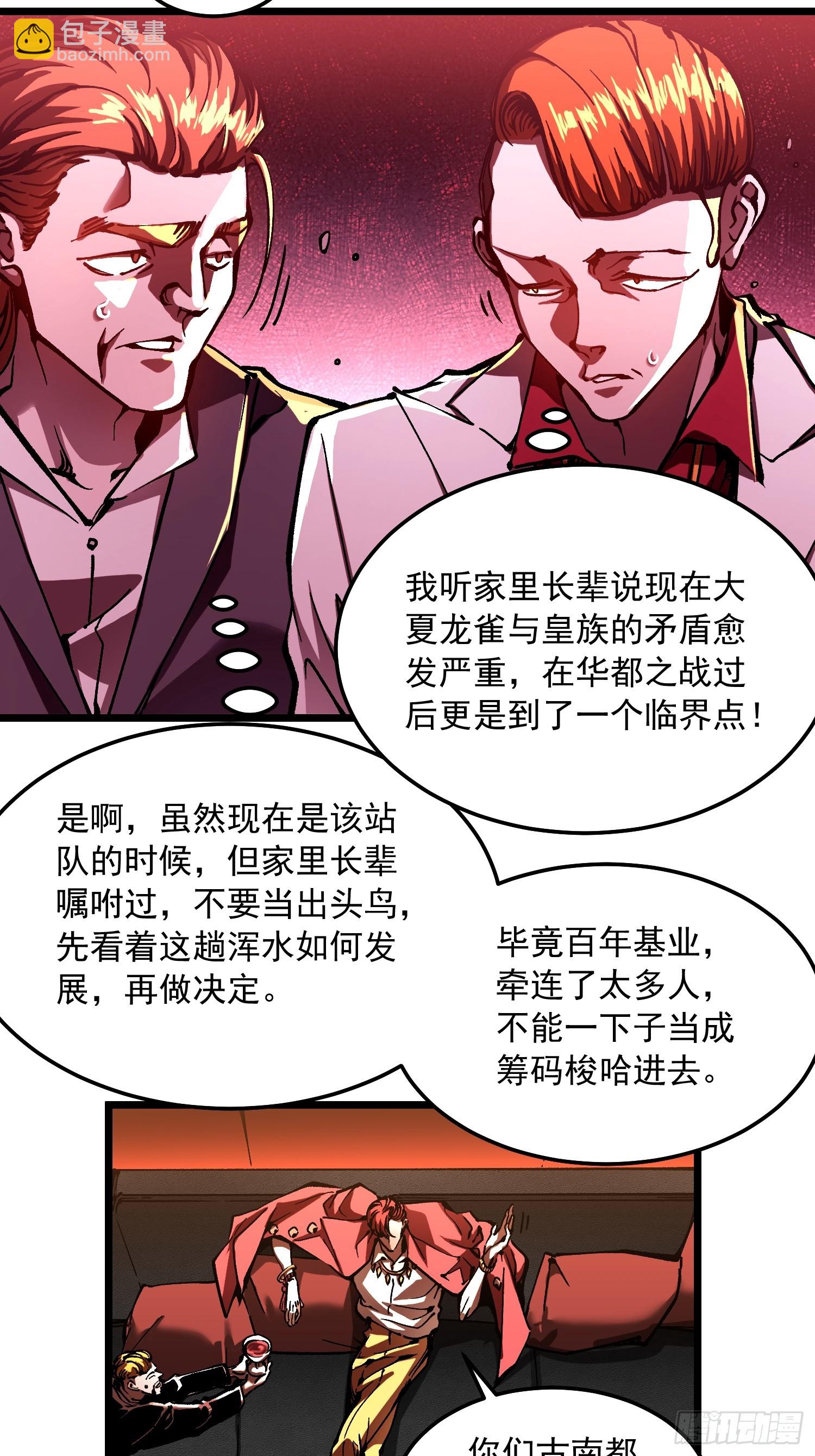 125别急，都得寄-第126话
