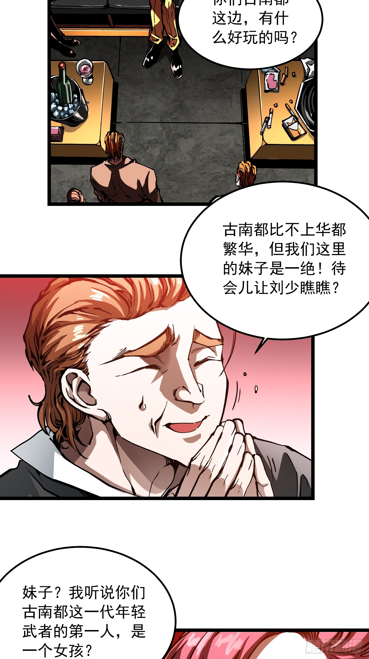 125别急，都得寄-第126话