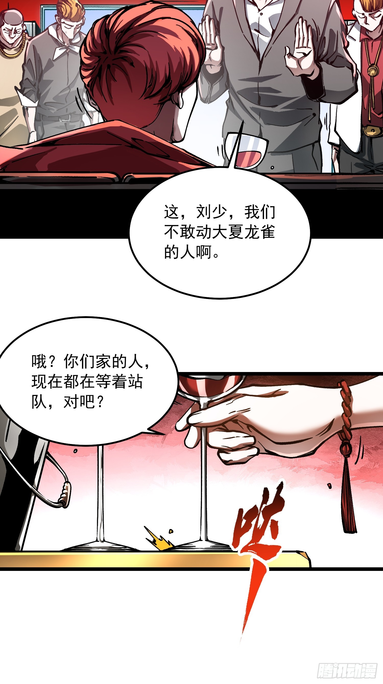 125别急，都得寄-第126话