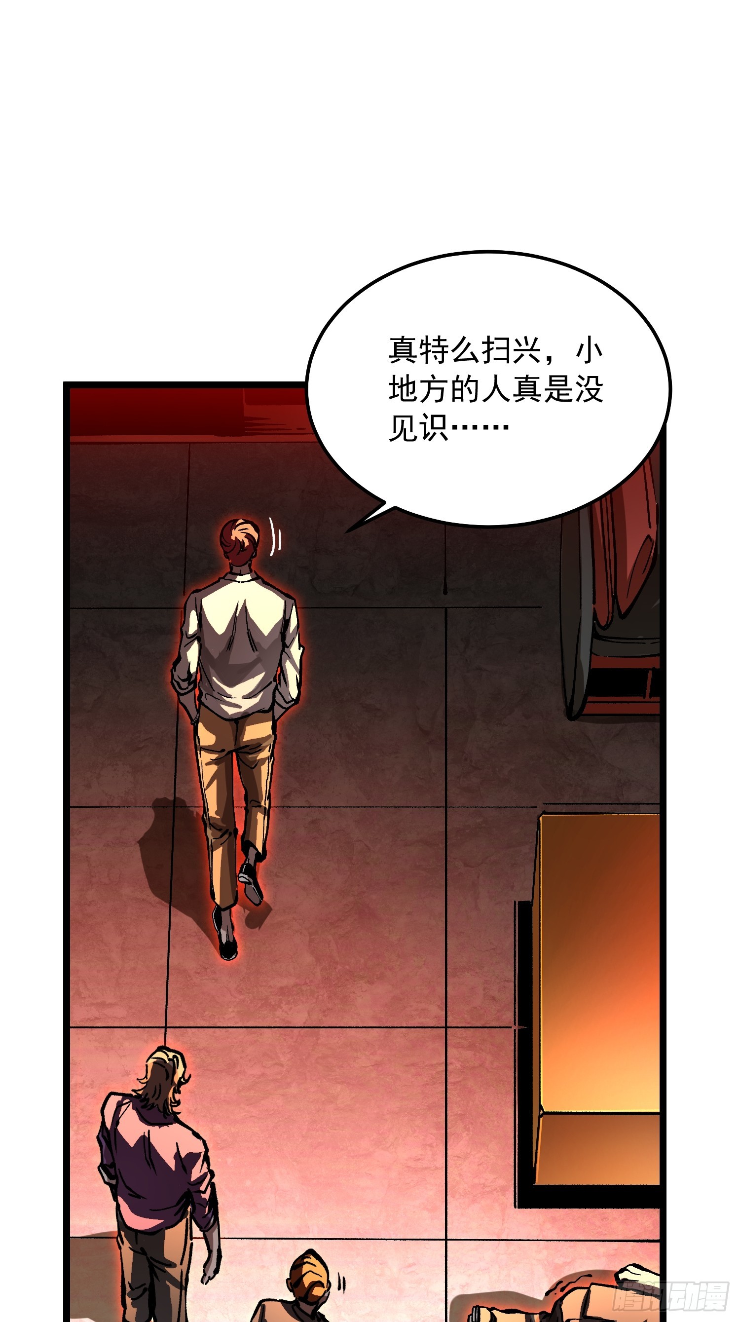 125别急，都得寄-第126话