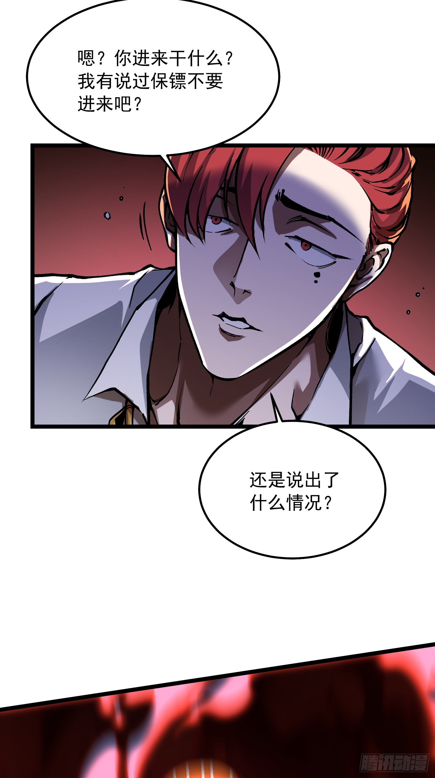 125别急，都得寄-第126话