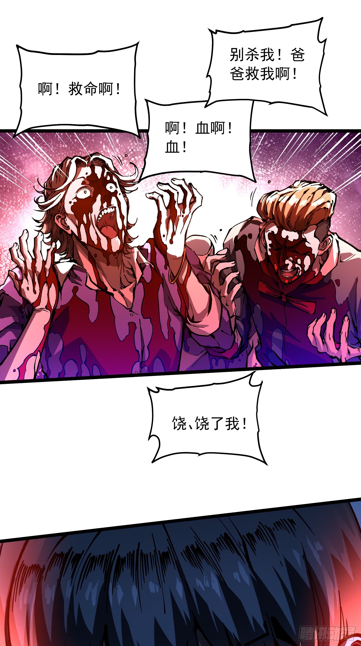 125别急，都得寄-第126话