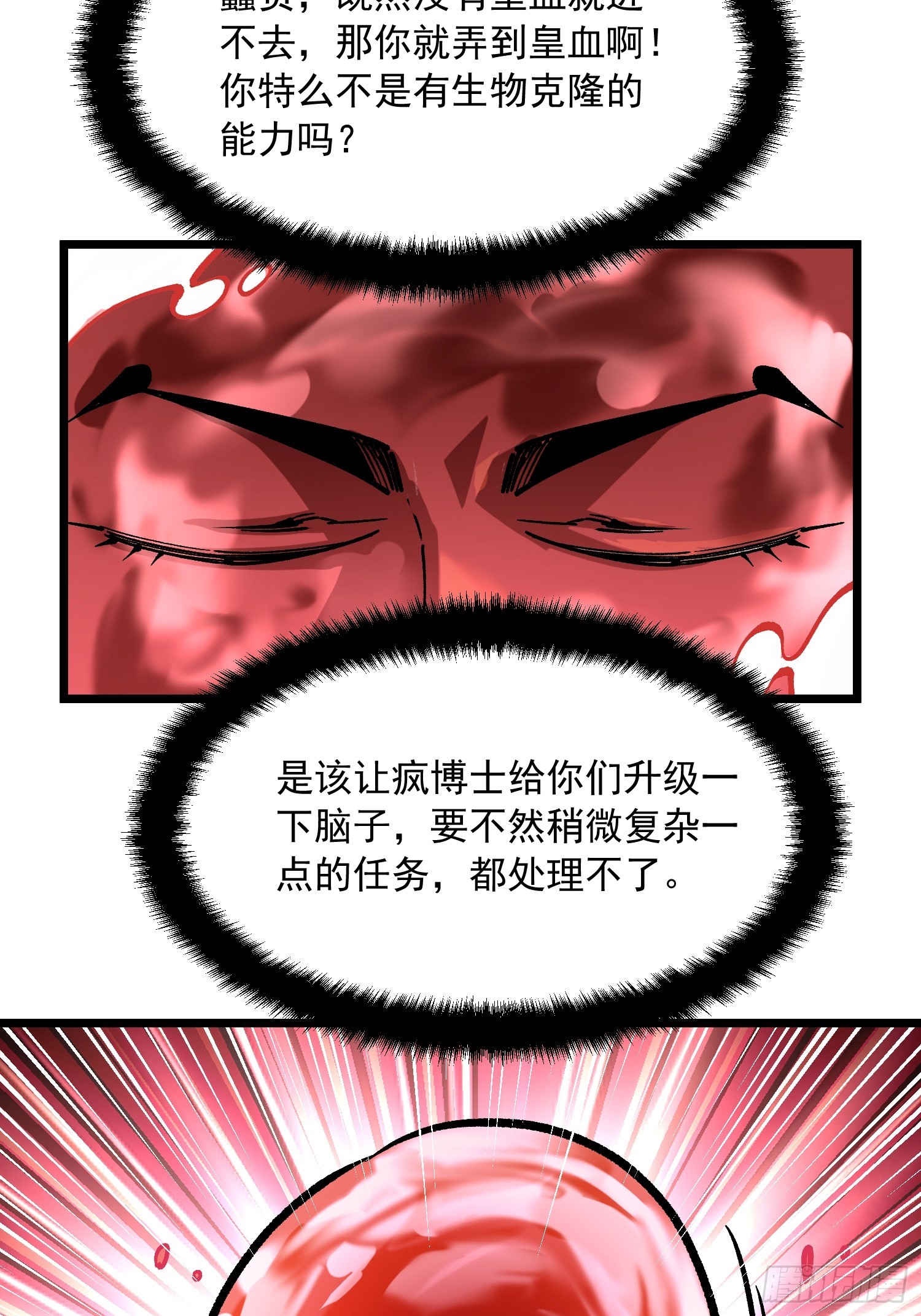 125别急，都得寄-第126话