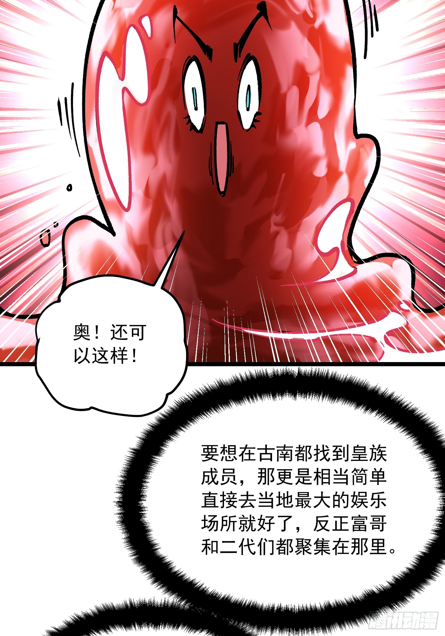125别急，都得寄-第126话