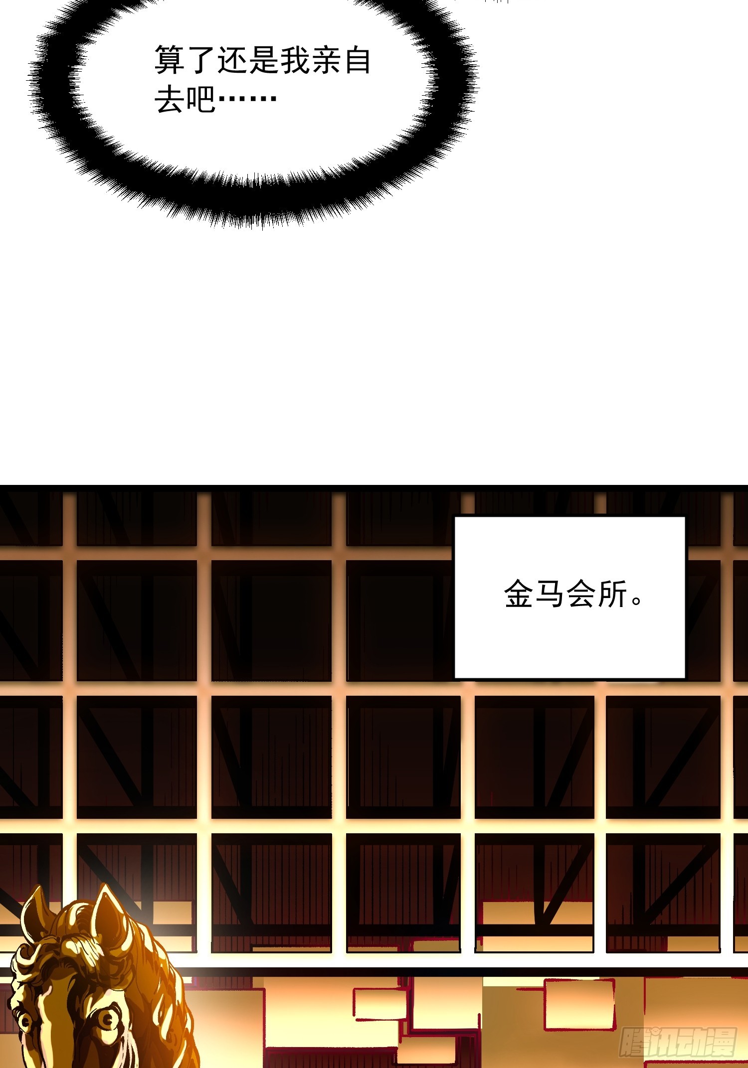 125别急，都得寄-第126话