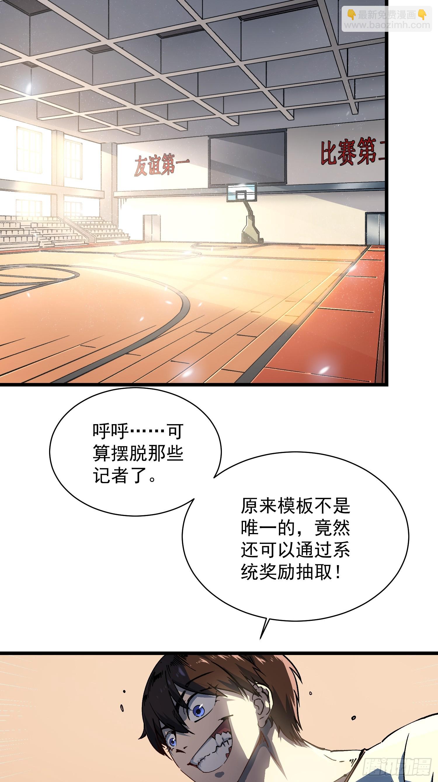 013普罗米斯修与新模板能力！(1/2)-第14话