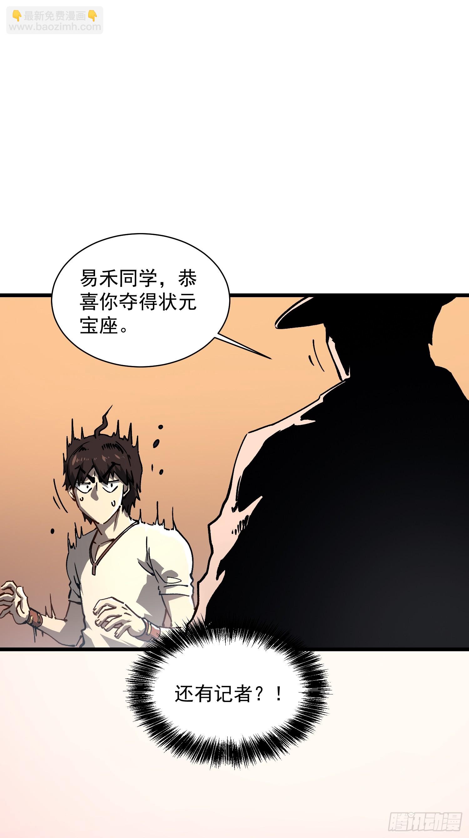 013普罗米斯修与新模板能力！(1/2)-第14话