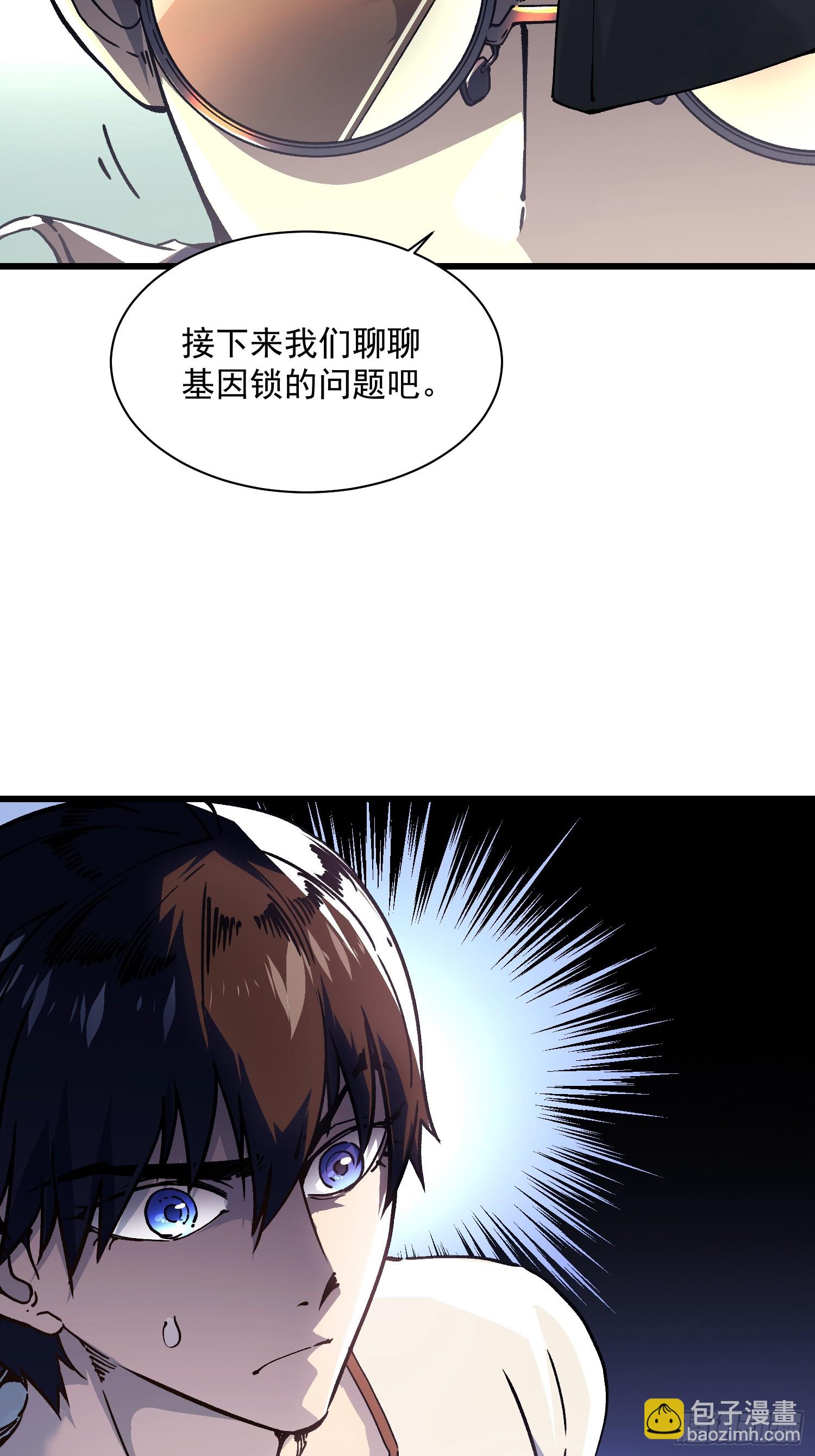 013普罗米斯修与新模板能力！(1/2)-第14话