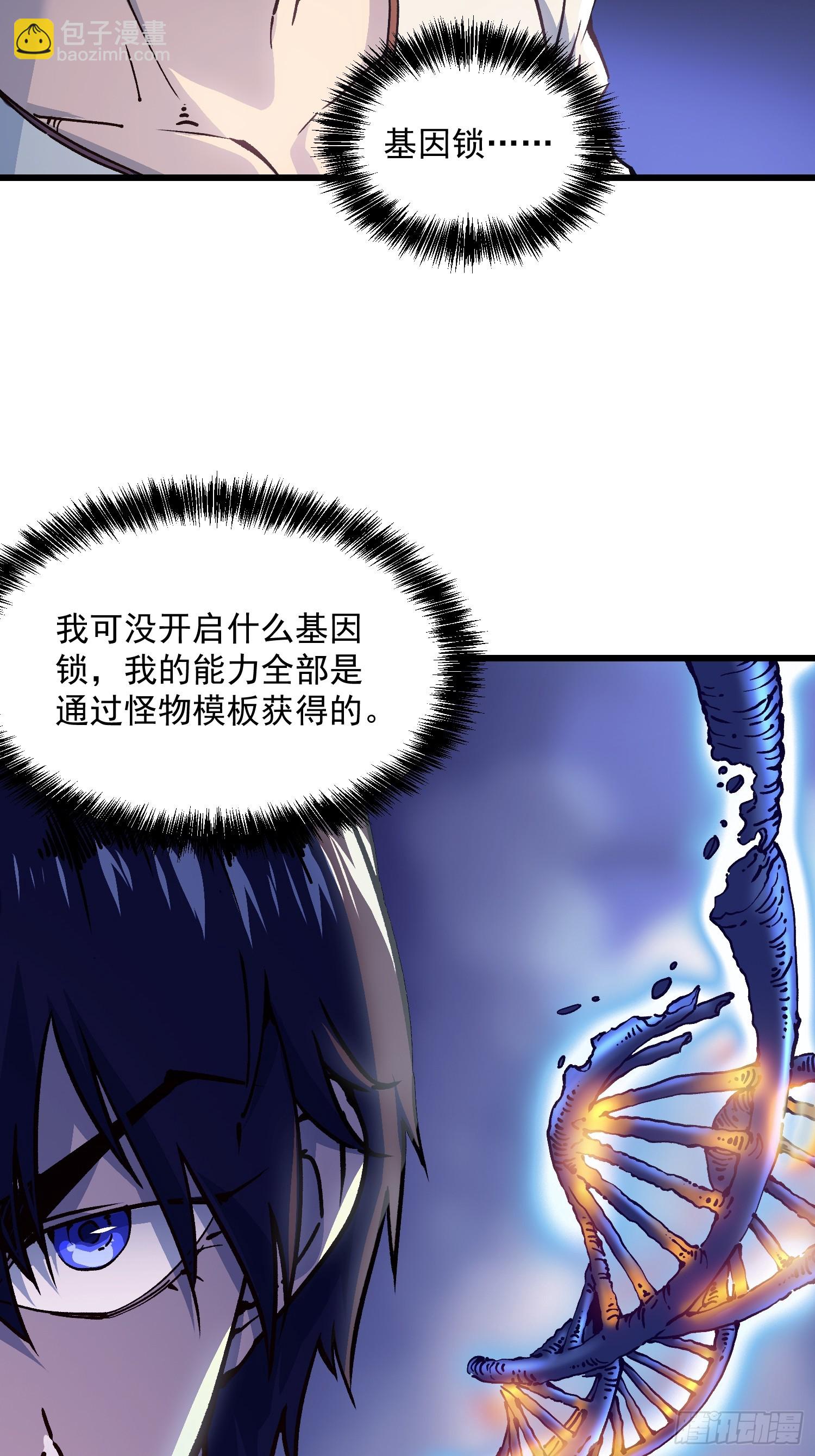 013普罗米斯修与新模板能力！(1/2)-第14话