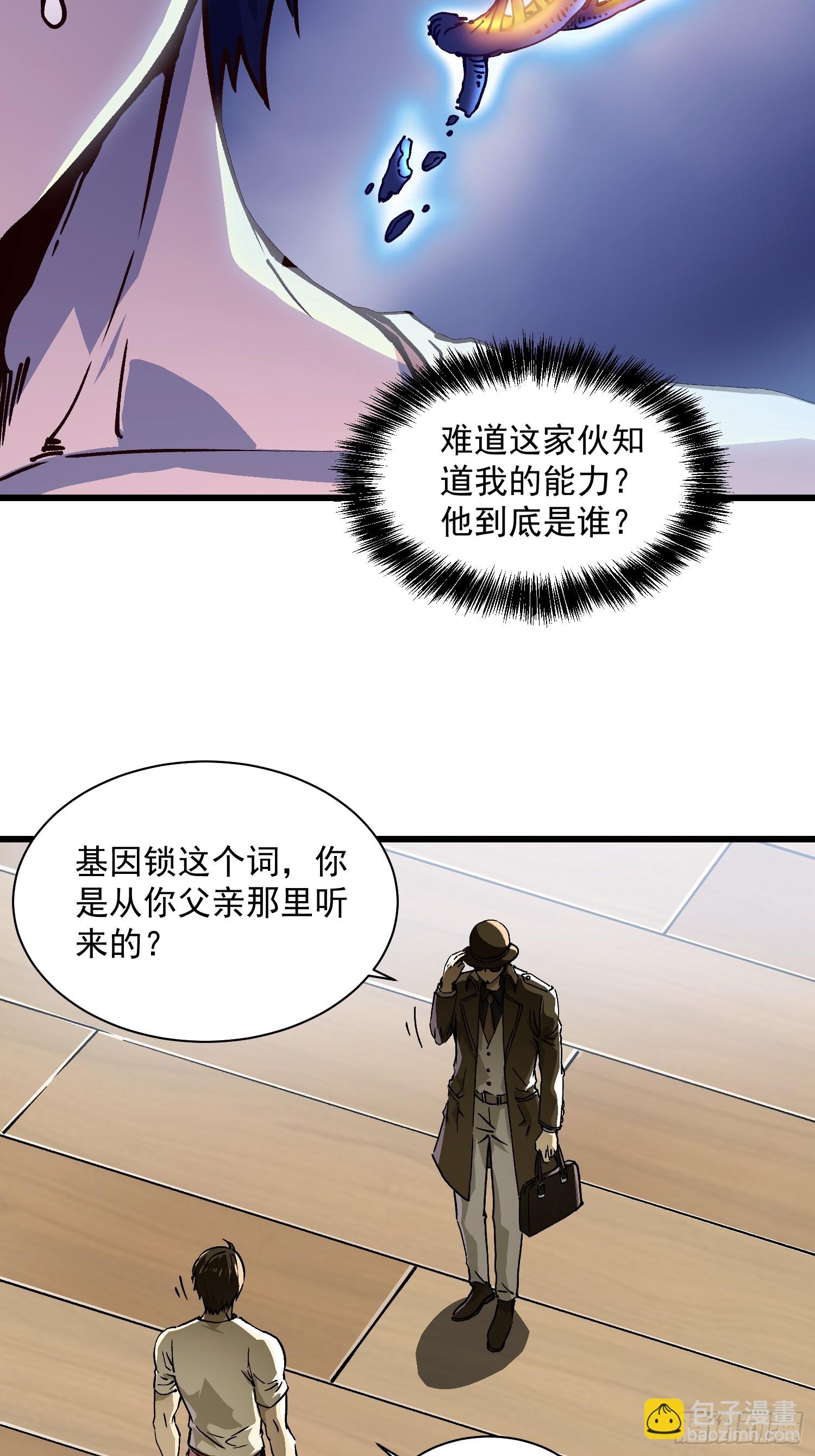 013普罗米斯修与新模板能力！(1/2)-第14话