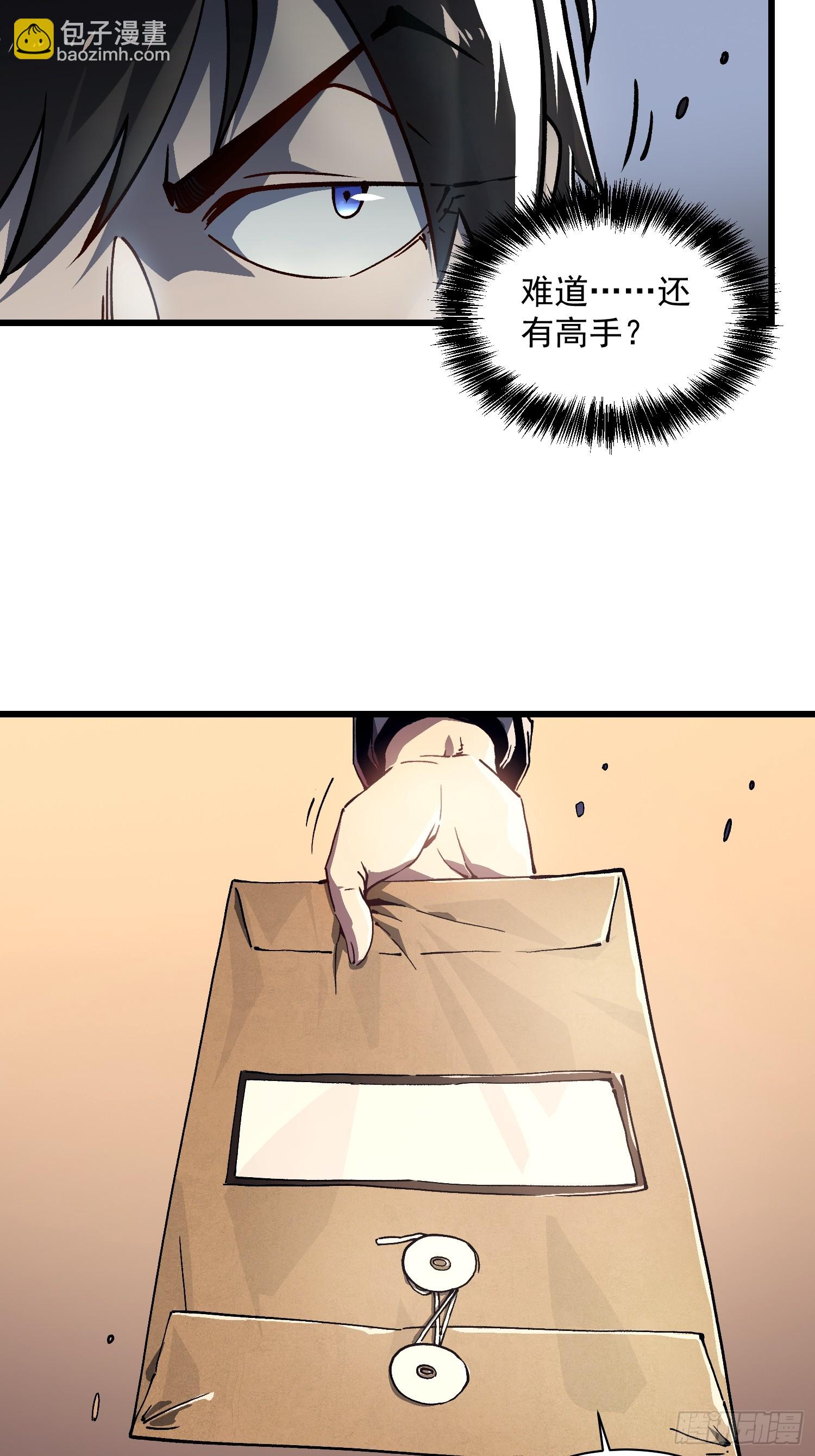 013普罗米斯修与新模板能力！(1/2)-第14话