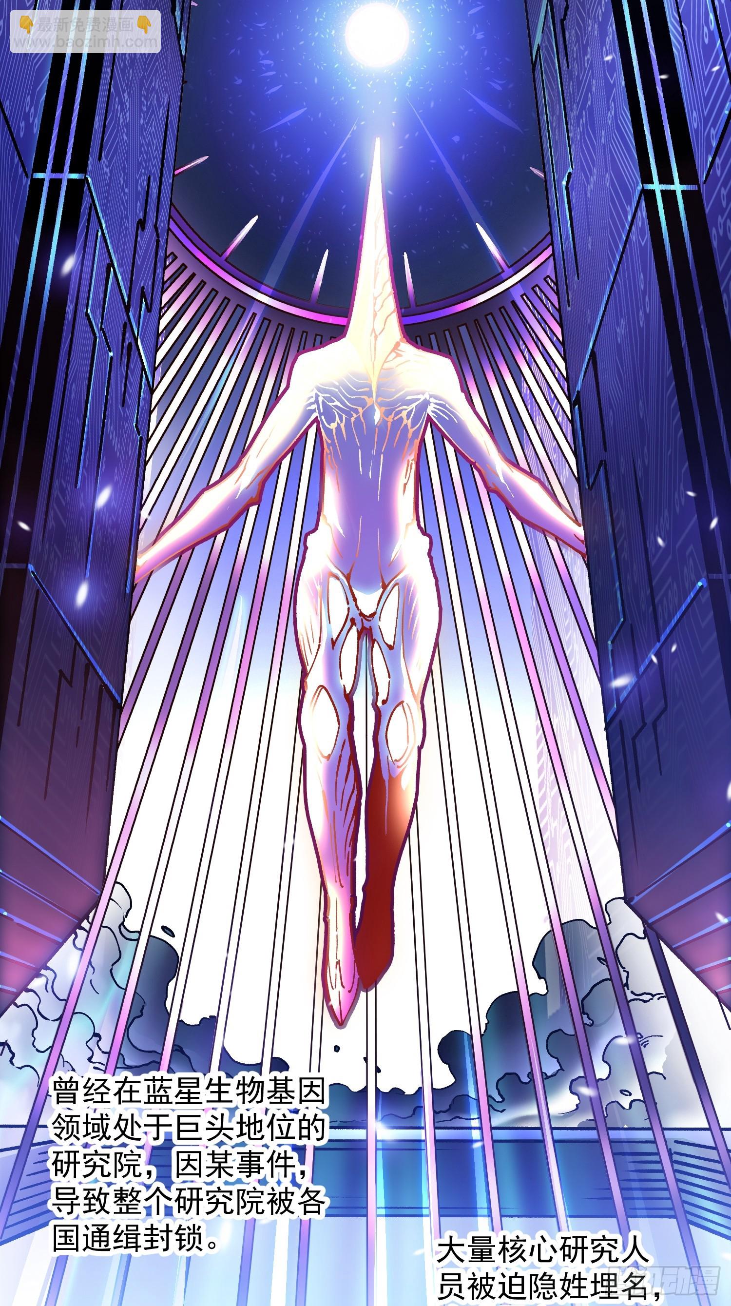 013普罗米斯修与新模板能力！(1/2)-第14话