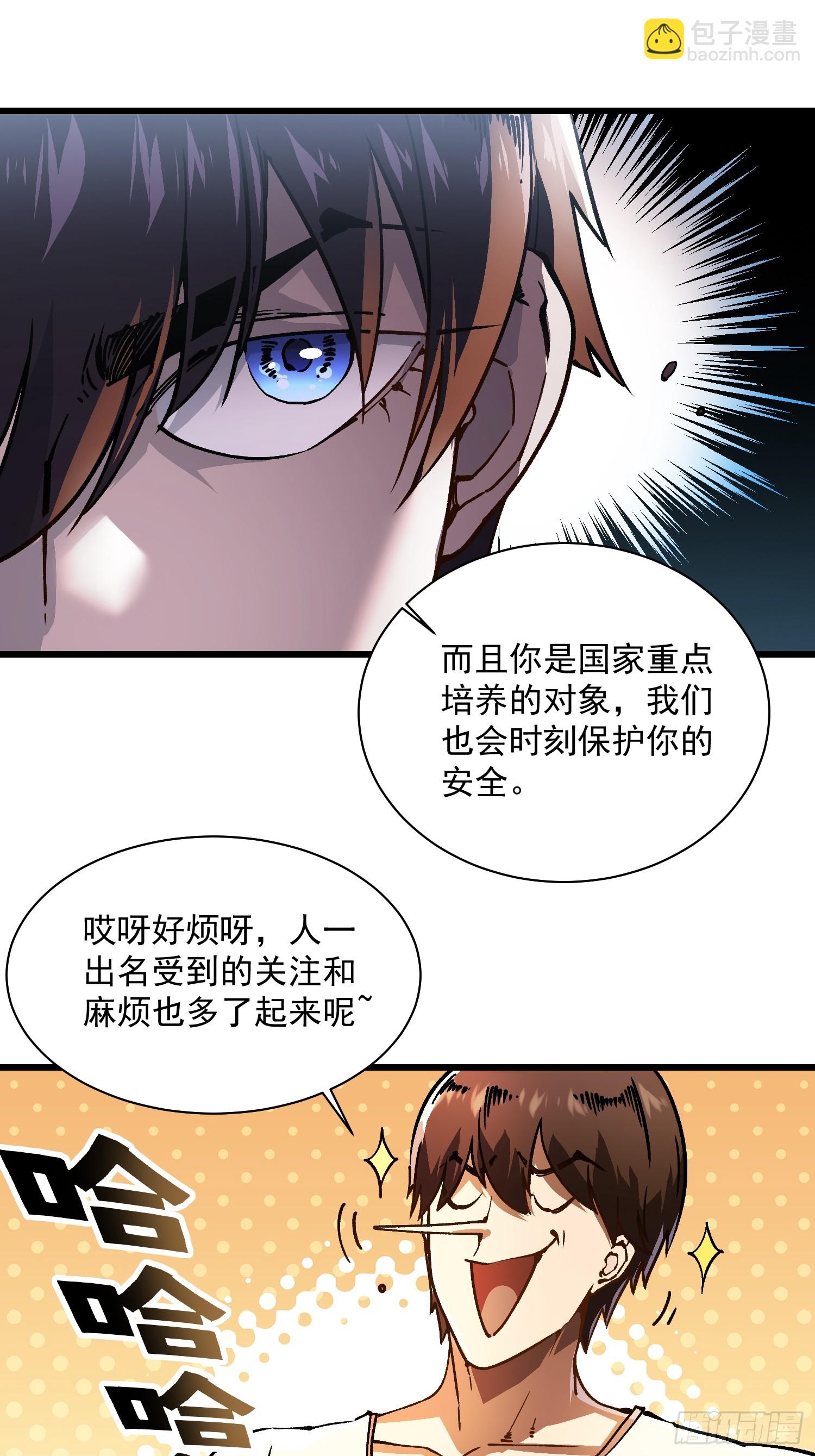 013普罗米斯修与新模板能力！(1/2)-第14话