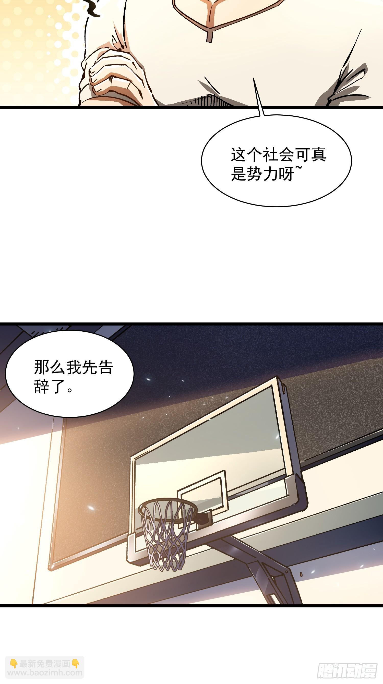 013普罗米斯修与新模板能力！(1/2)-第14话
