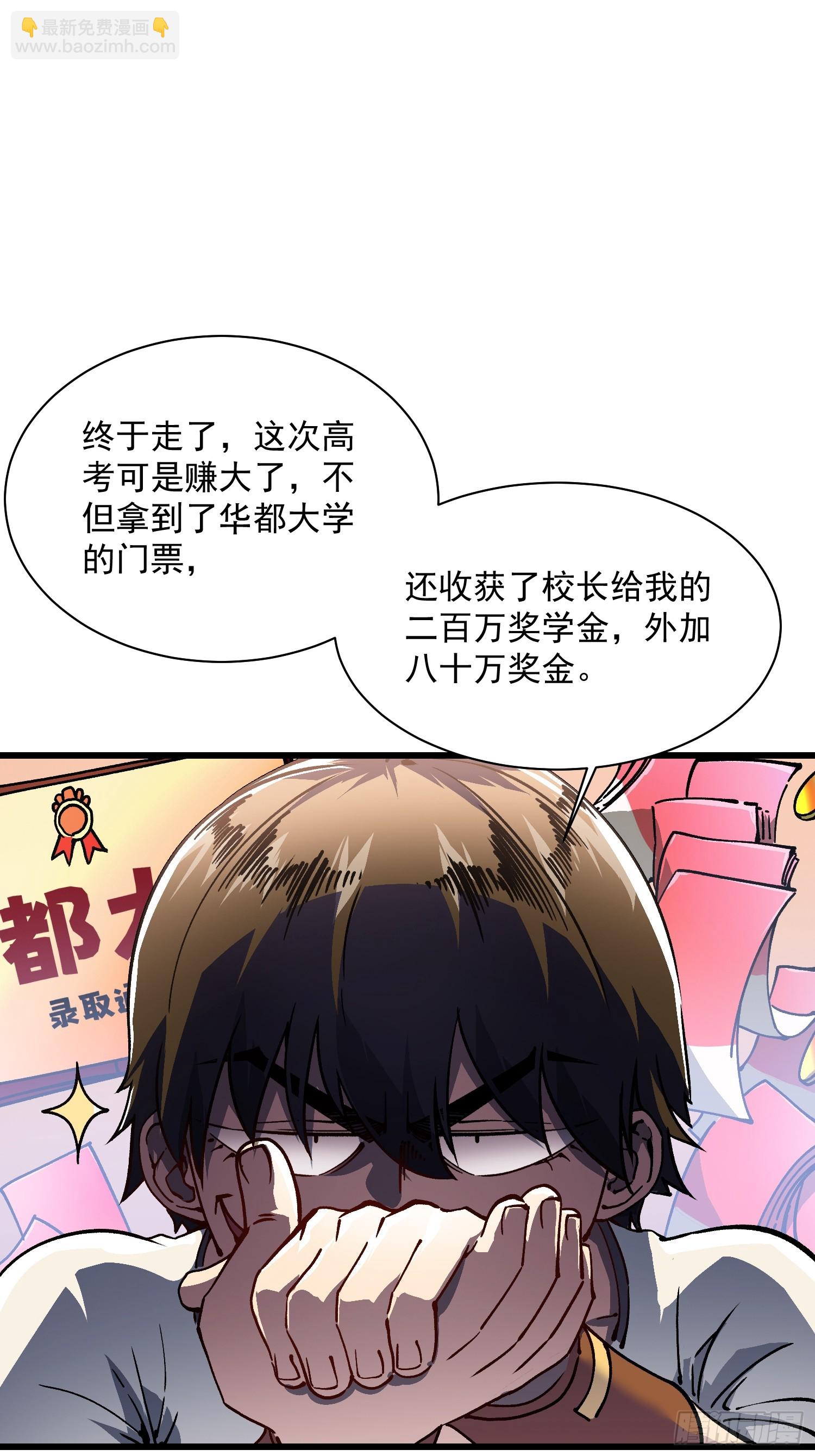 013普罗米斯修与新模板能力！(1/2)-第14话