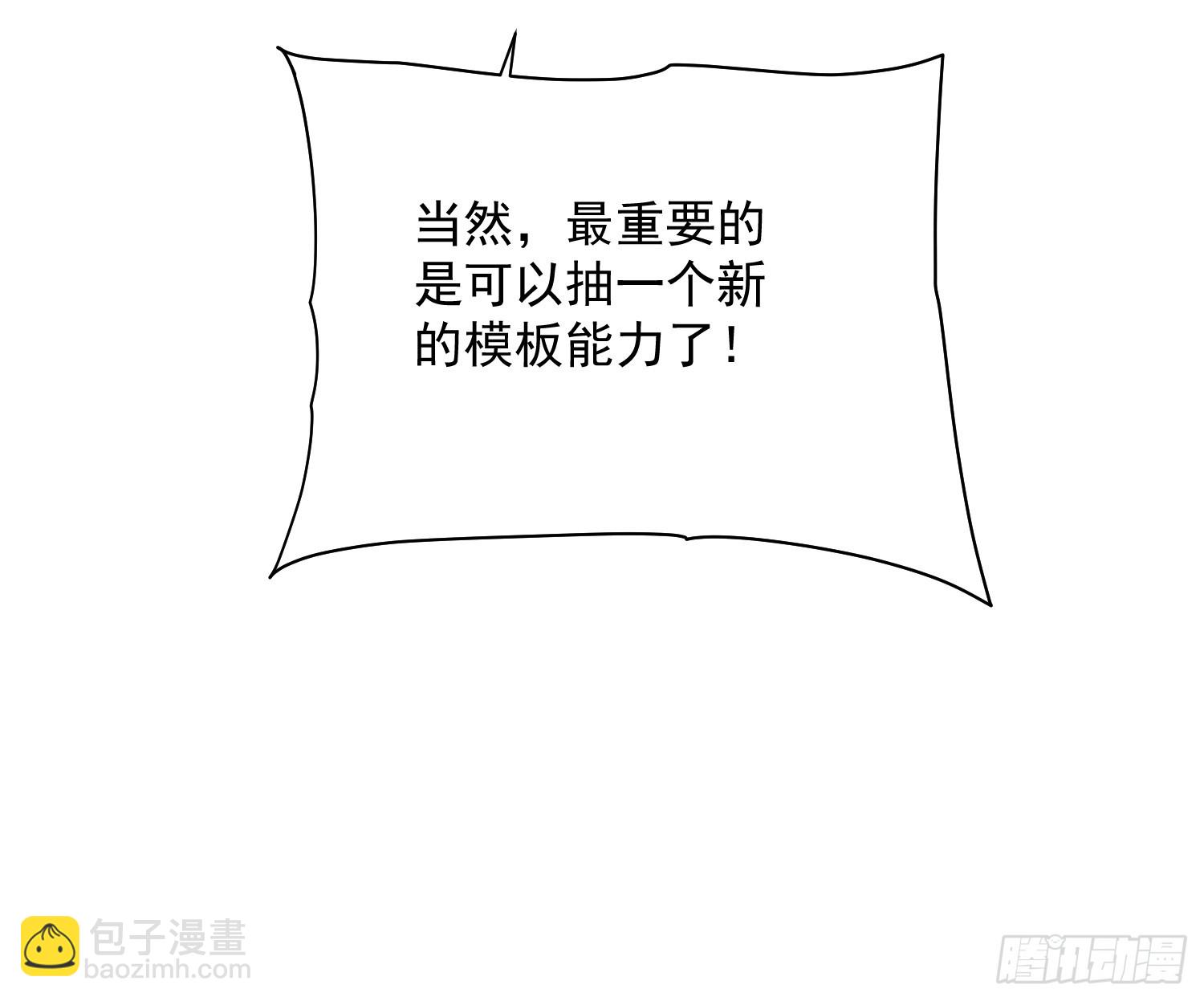 013普罗米斯修与新模板能力！(1/2)-第14话