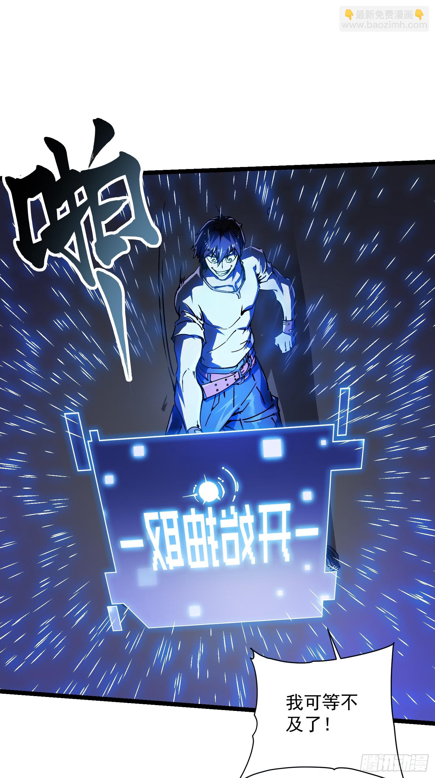 013普罗米斯修与新模板能力！(1/2)-第14话
