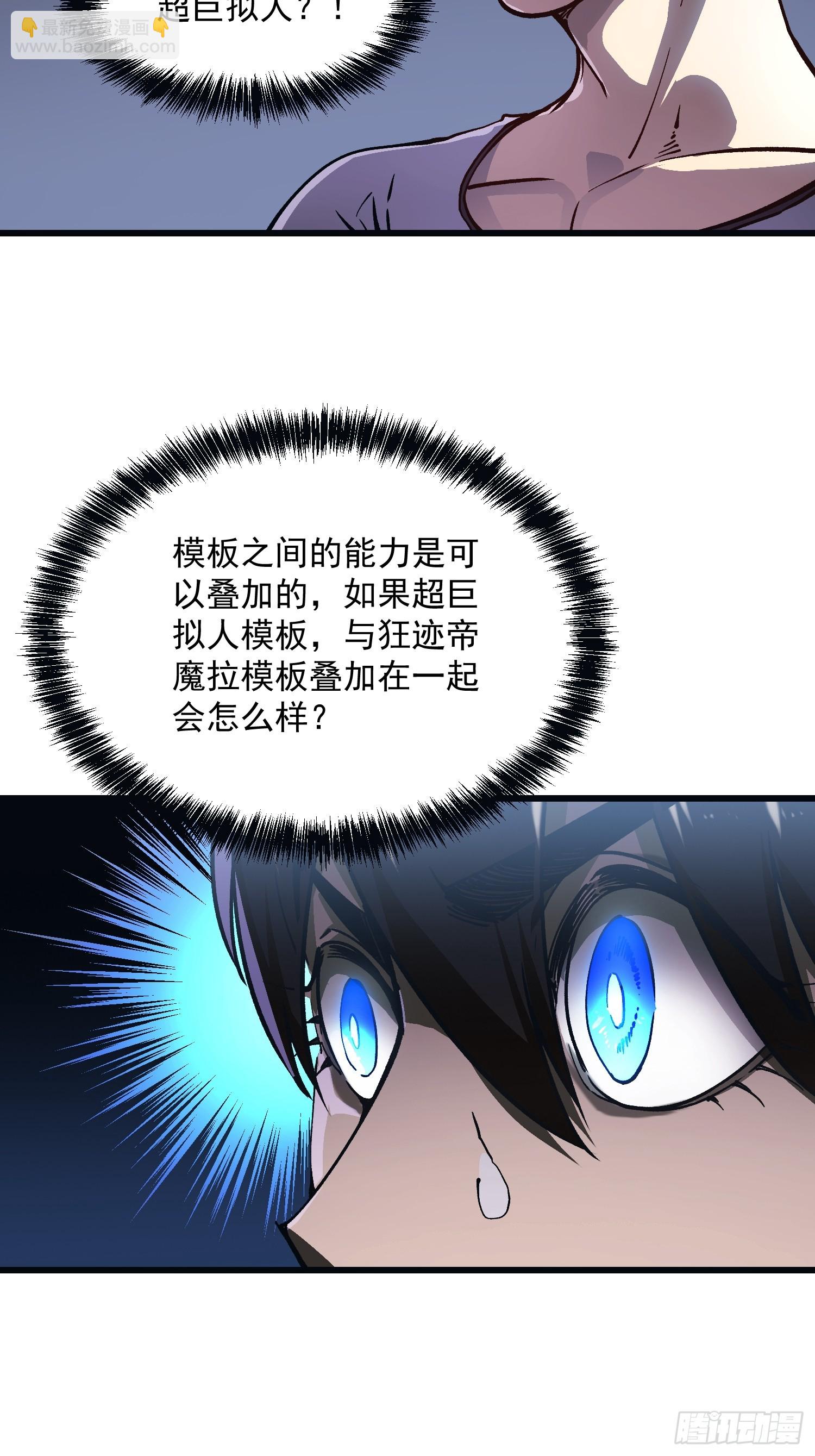 013普罗米斯修与新模板能力！(1/2)-第14话