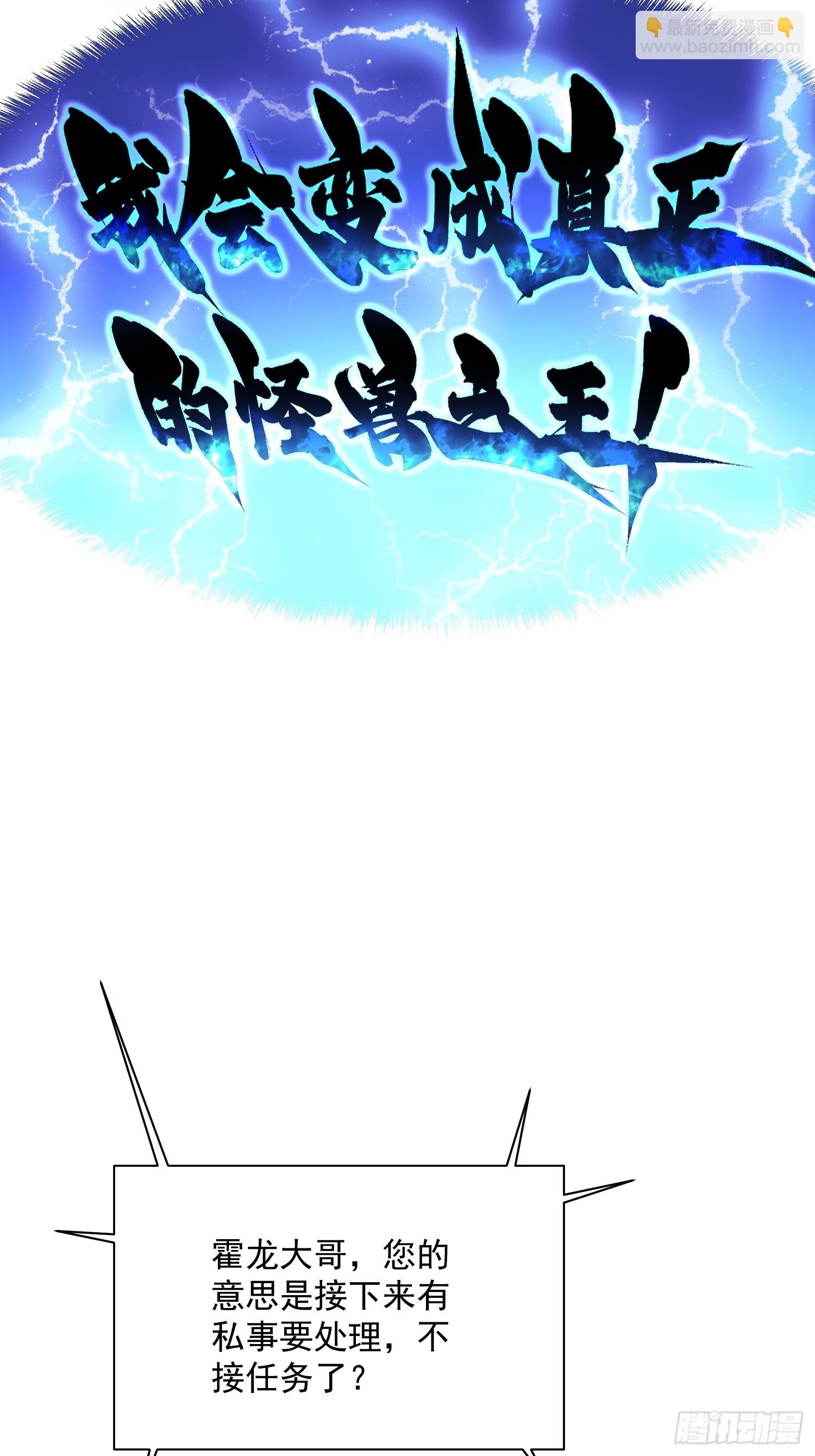 013普罗米斯修与新模板能力！(1/2)-第14话