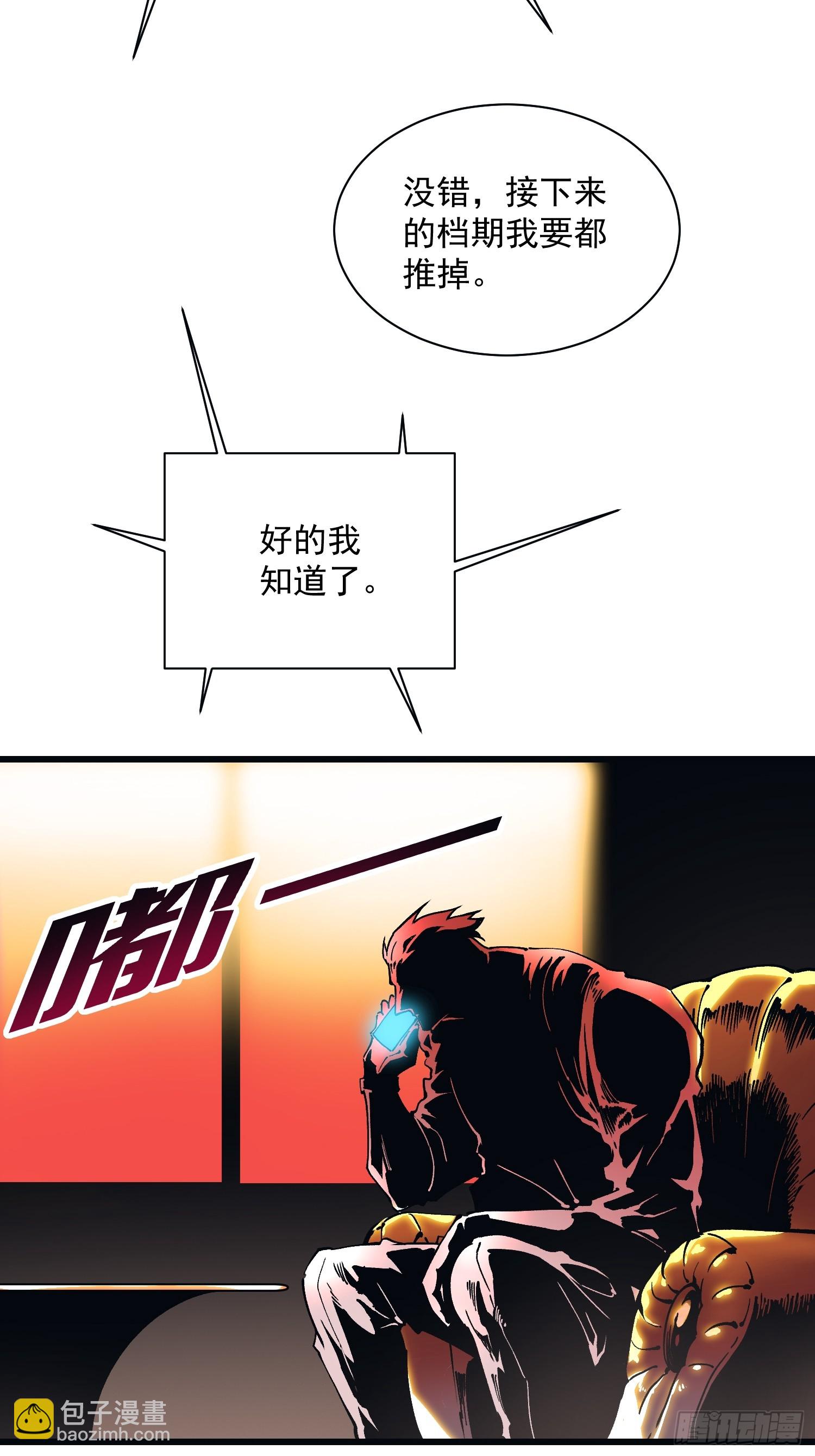 013普罗米斯修与新模板能力！(1/2)-第14话