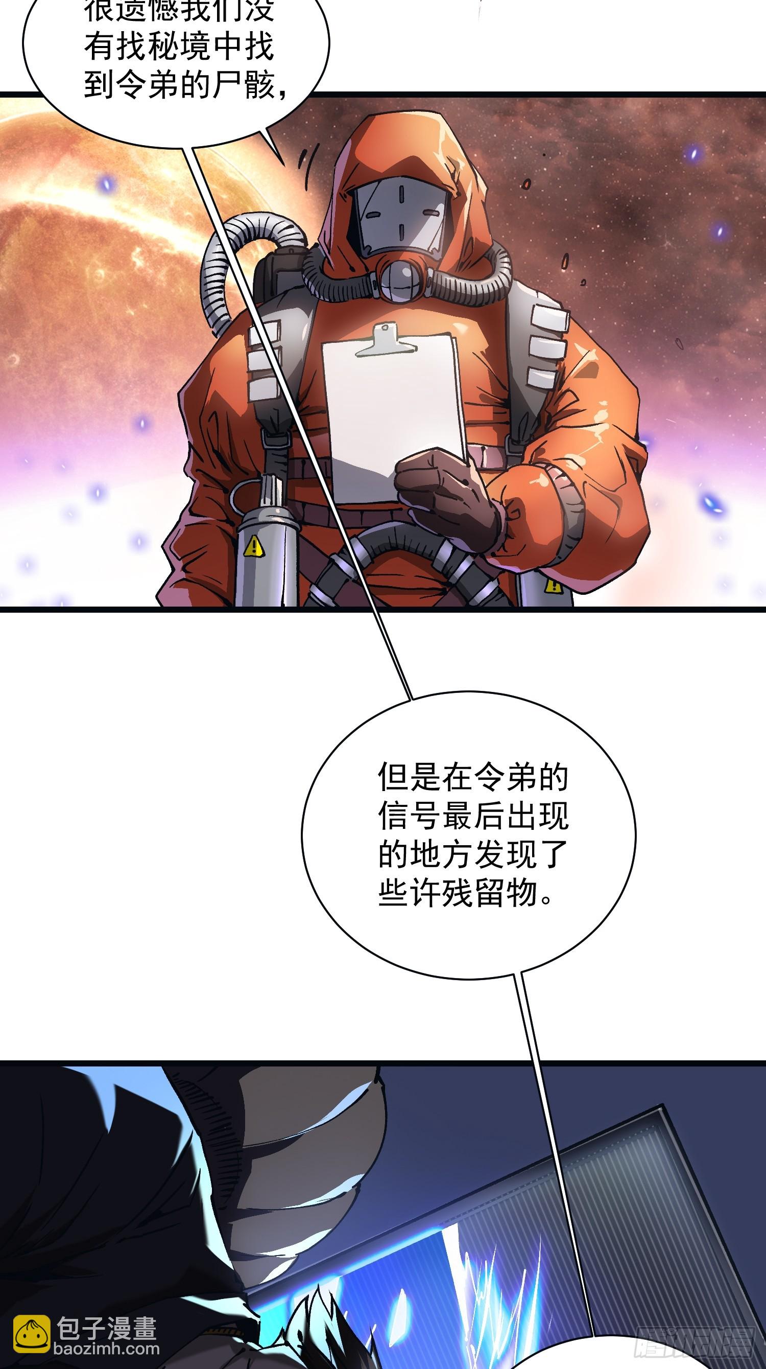 013普罗米斯修与新模板能力！(1/2)-第14话