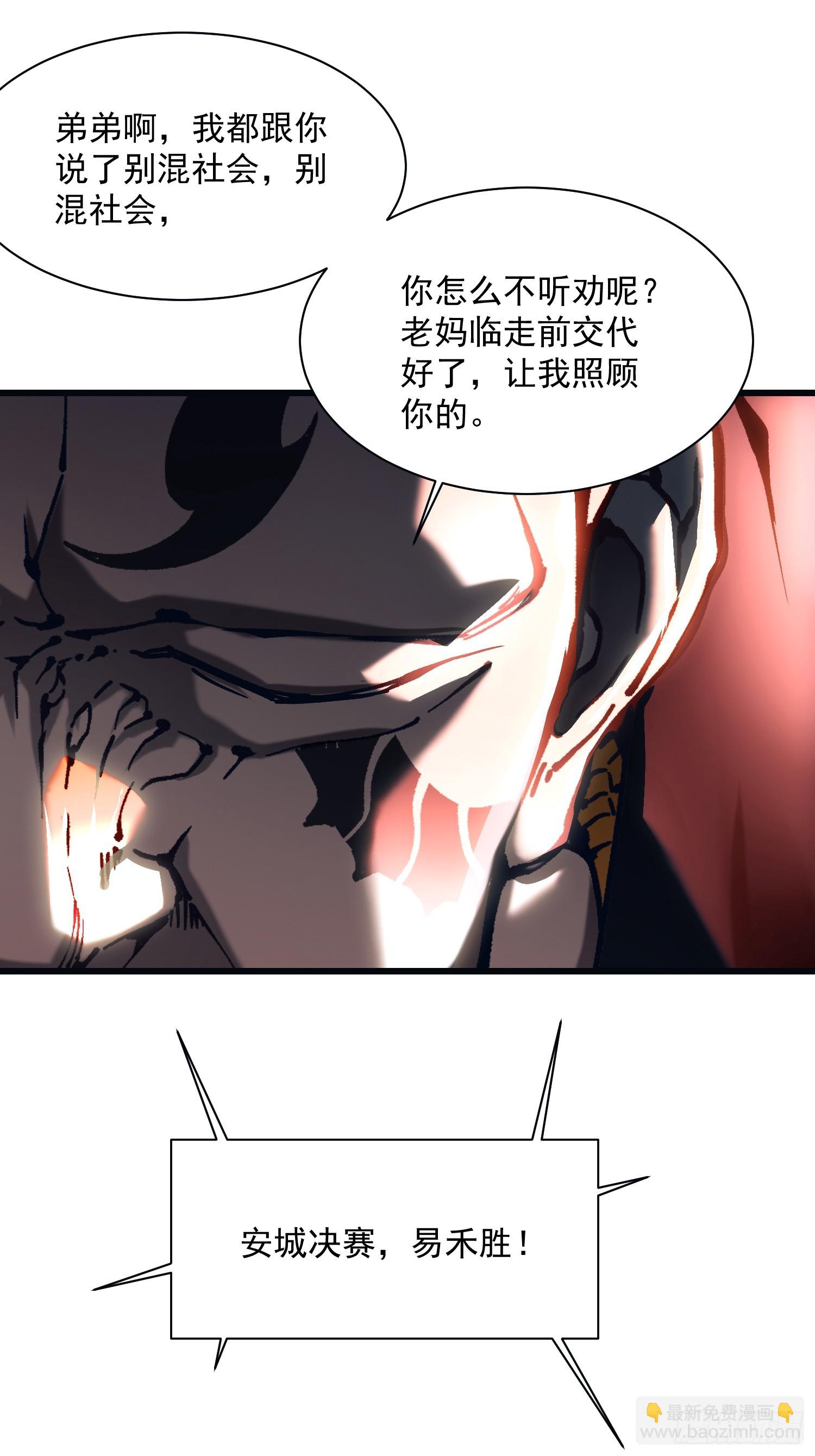 013普罗米斯修与新模板能力！(1/2)-第14话