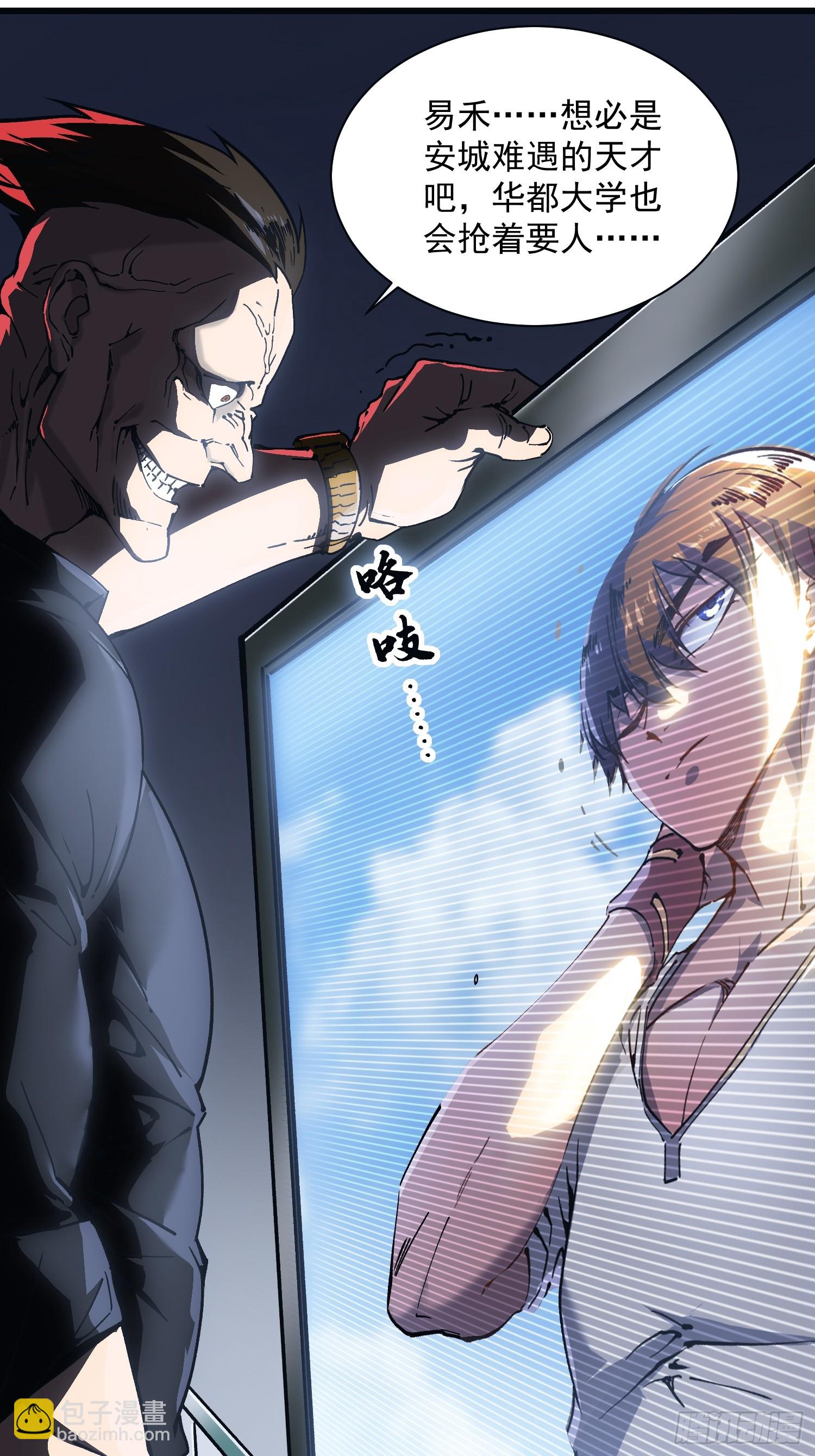 013普罗米斯修与新模板能力！(1/2)-第14话
