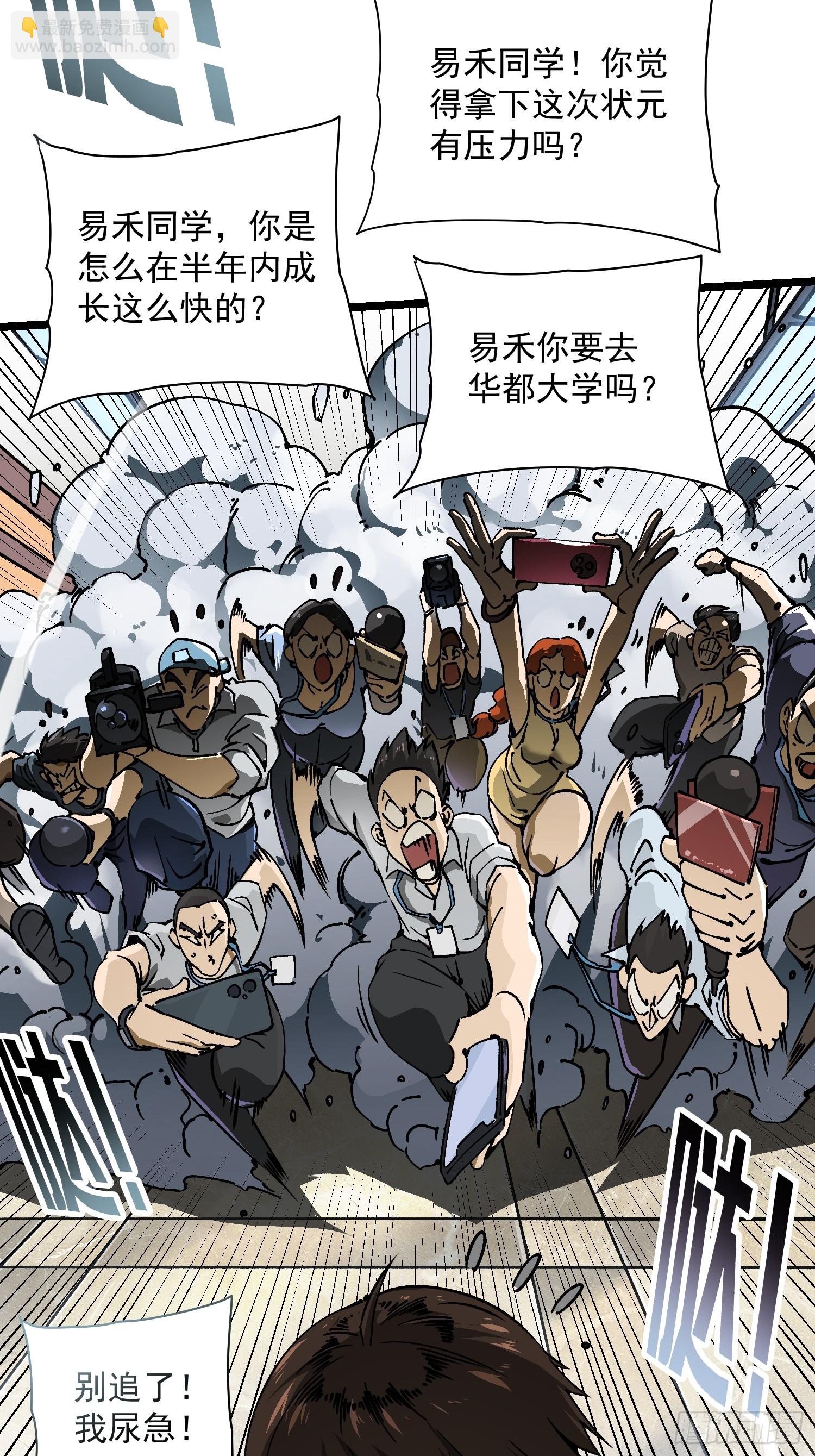 013普罗米斯修与新模板能力！(1/2)-第14话