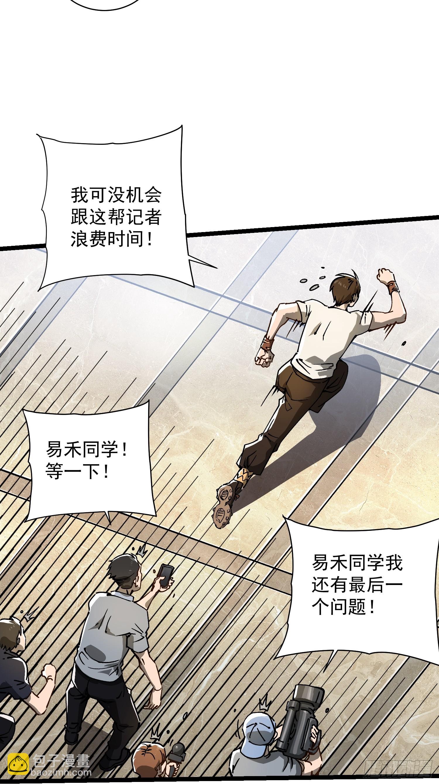 013普罗米斯修与新模板能力！(1/2)-第14话