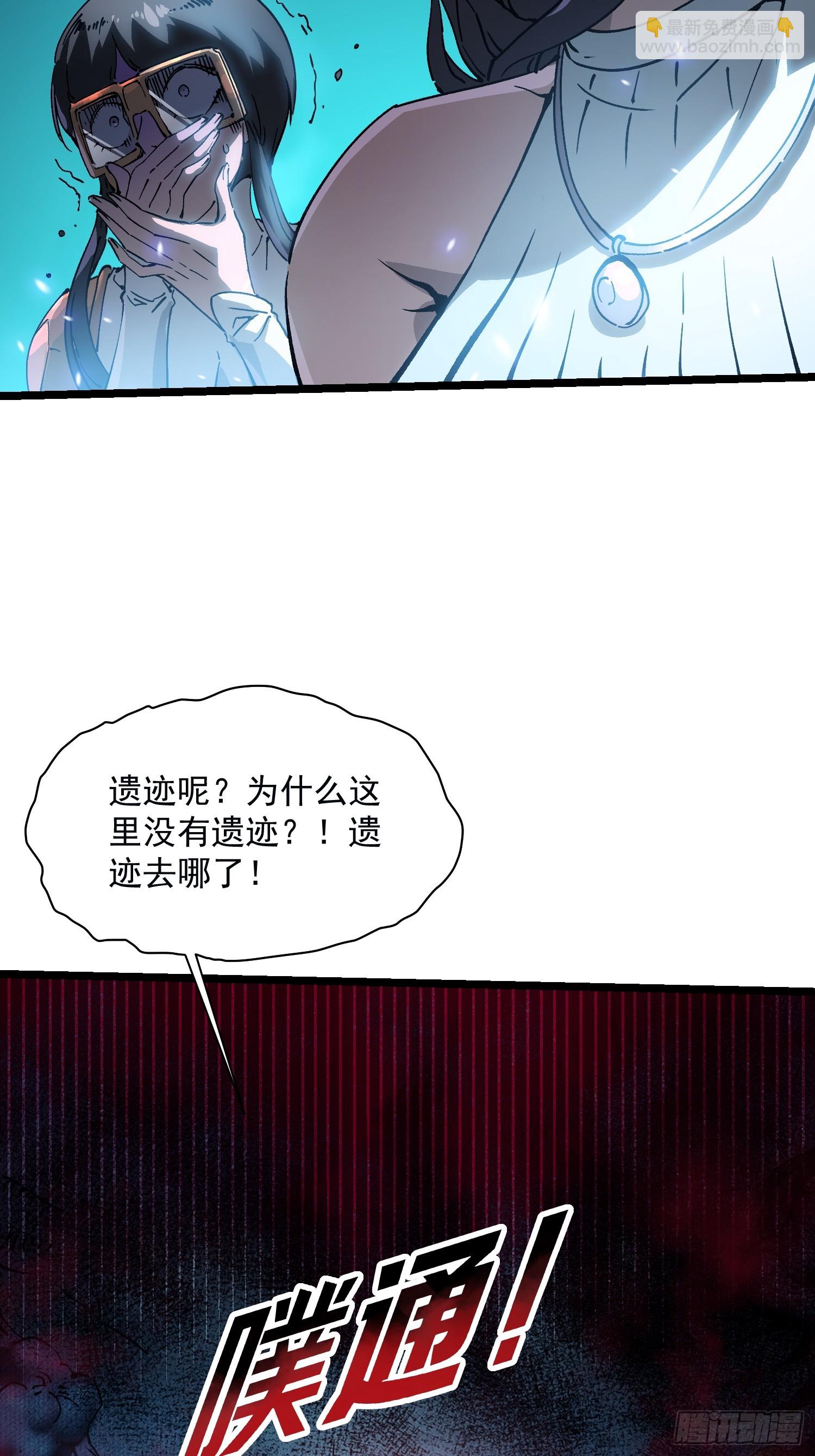 015秘境遗迹(1/2)-第16话