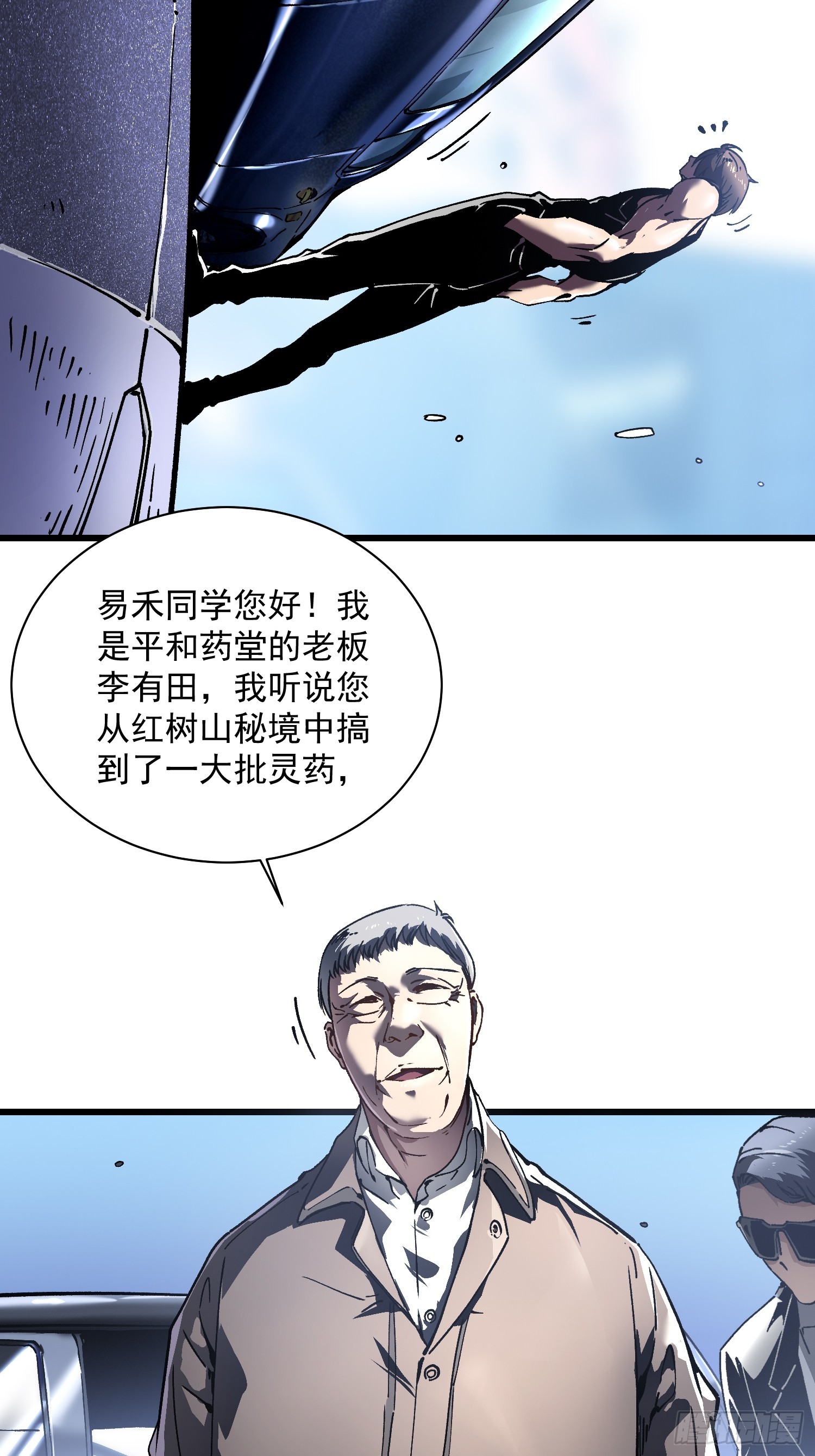 017丞相，我悟了！(1/2)-第18话