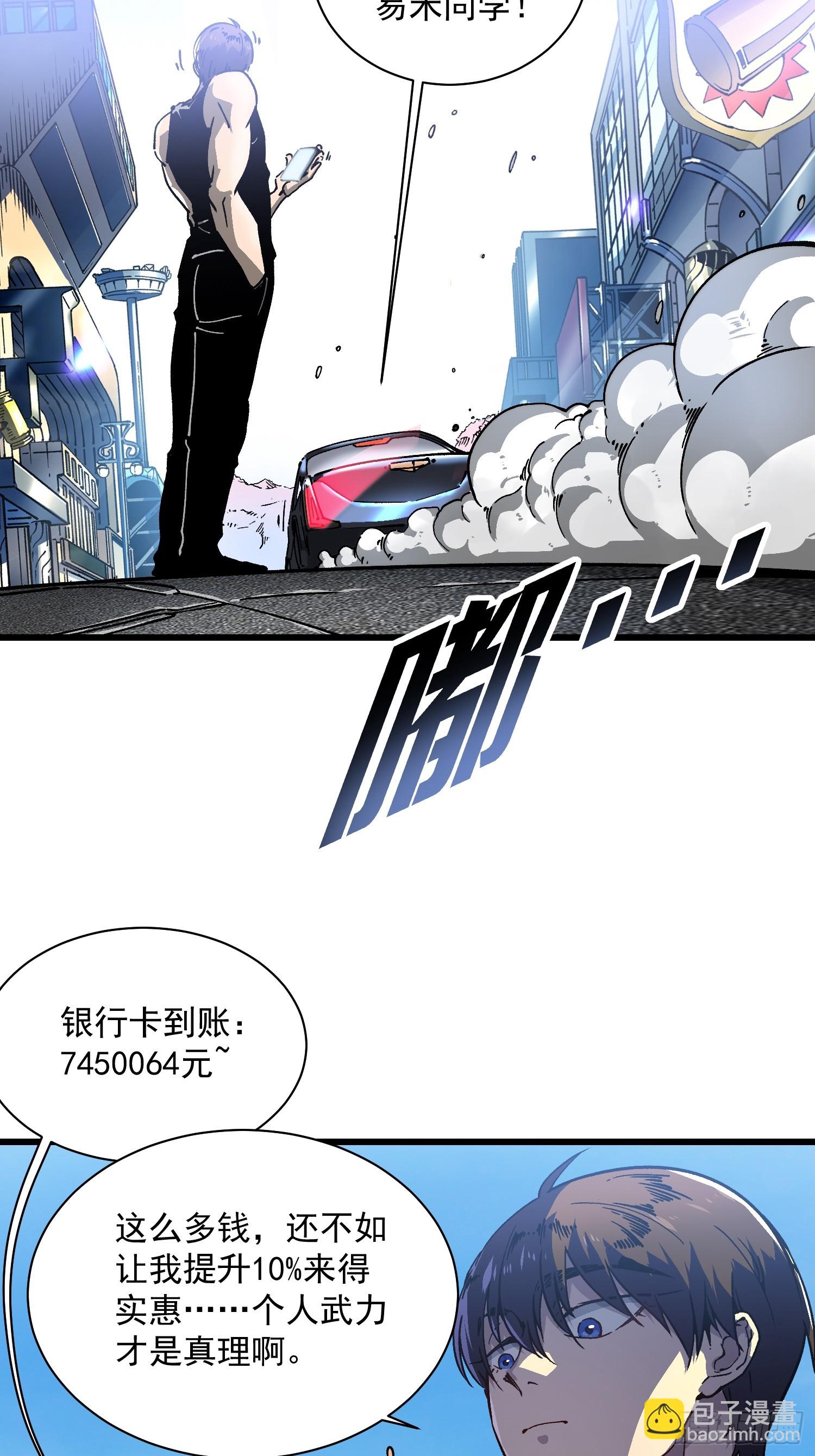 017丞相，我悟了！(1/2)-第18话