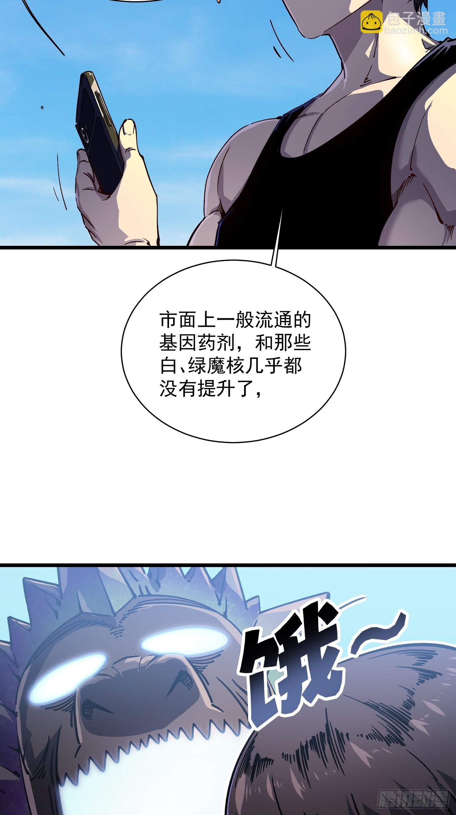 017丞相，我悟了！(1/2)-第18话