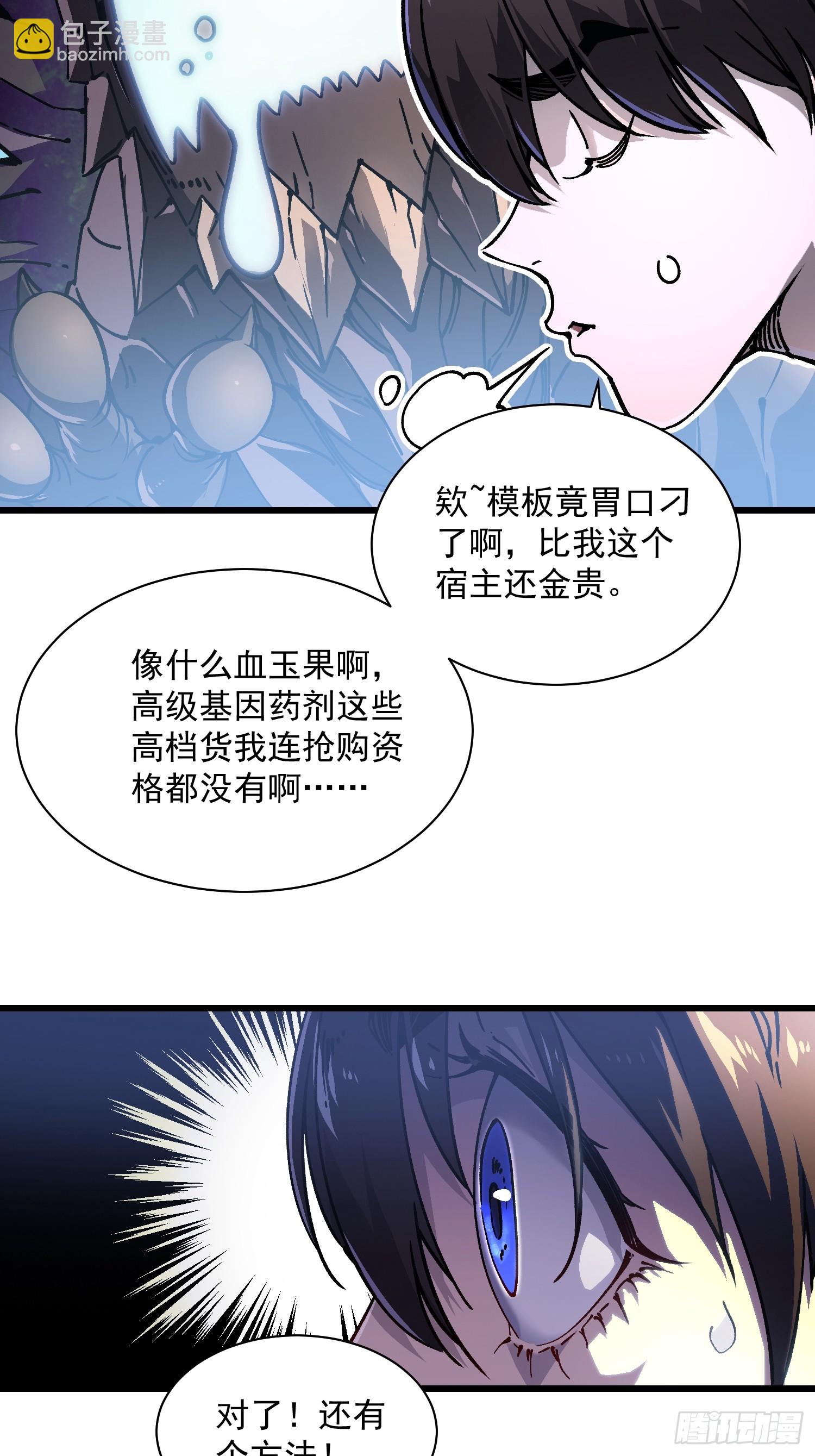 017丞相，我悟了！(1/2)-第18话