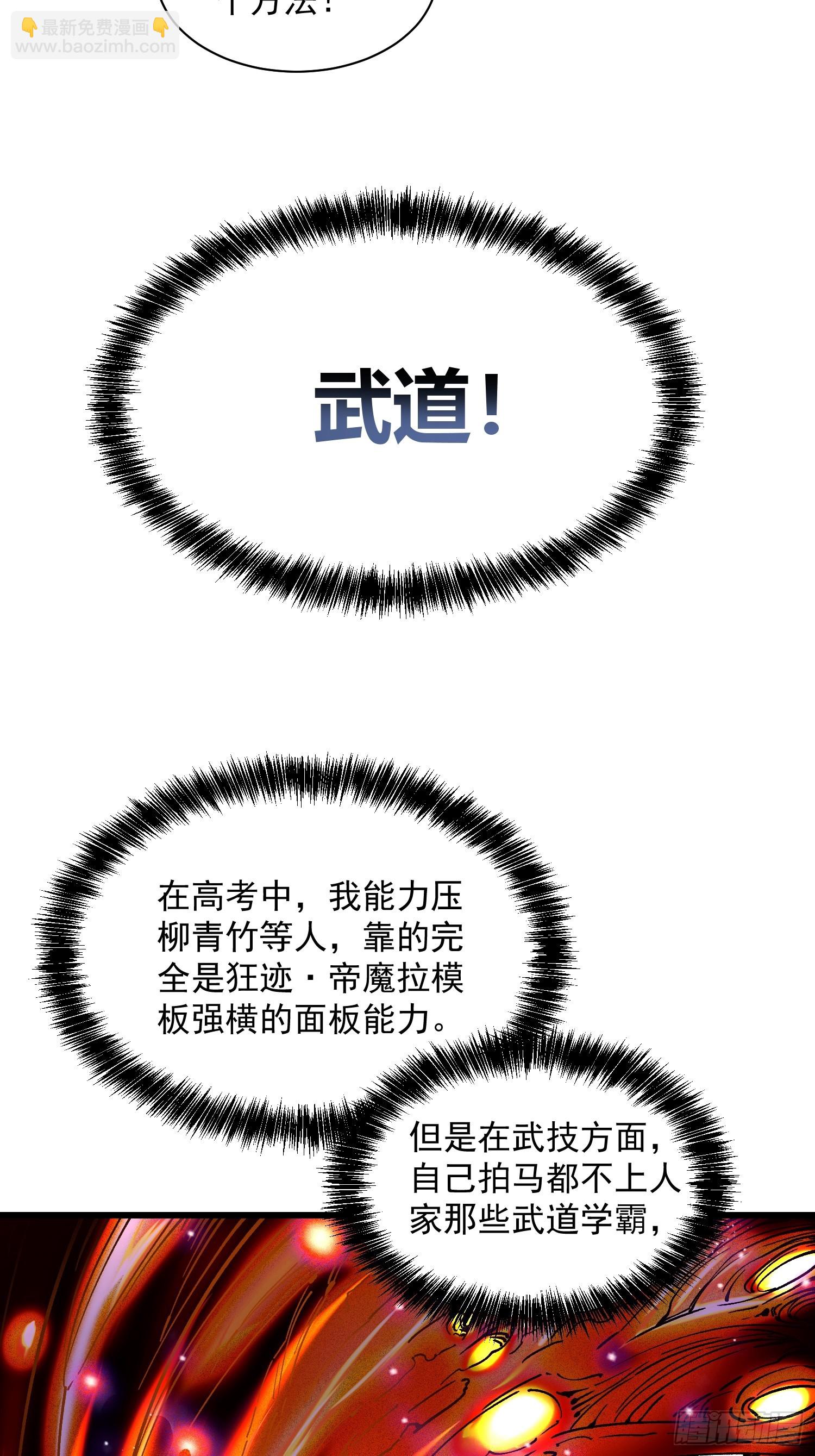 017丞相，我悟了！(1/2)-第18话
