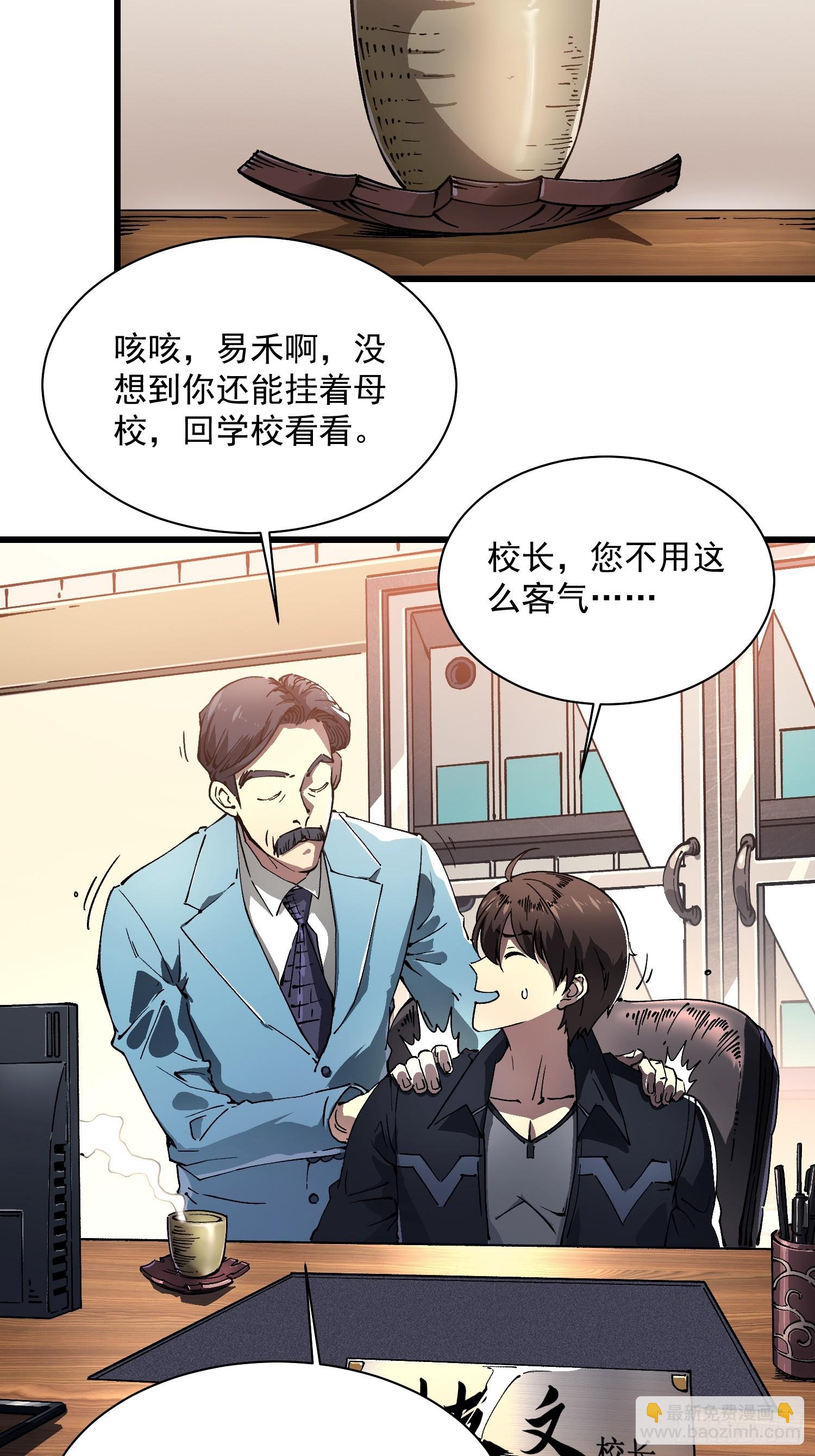 017丞相，我悟了！(1/2)-第18话